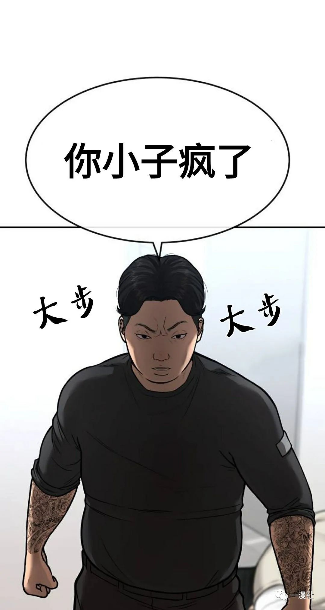 《系统至上》漫画最新章节第3话免费下拉式在线观看章节第【101】张图片