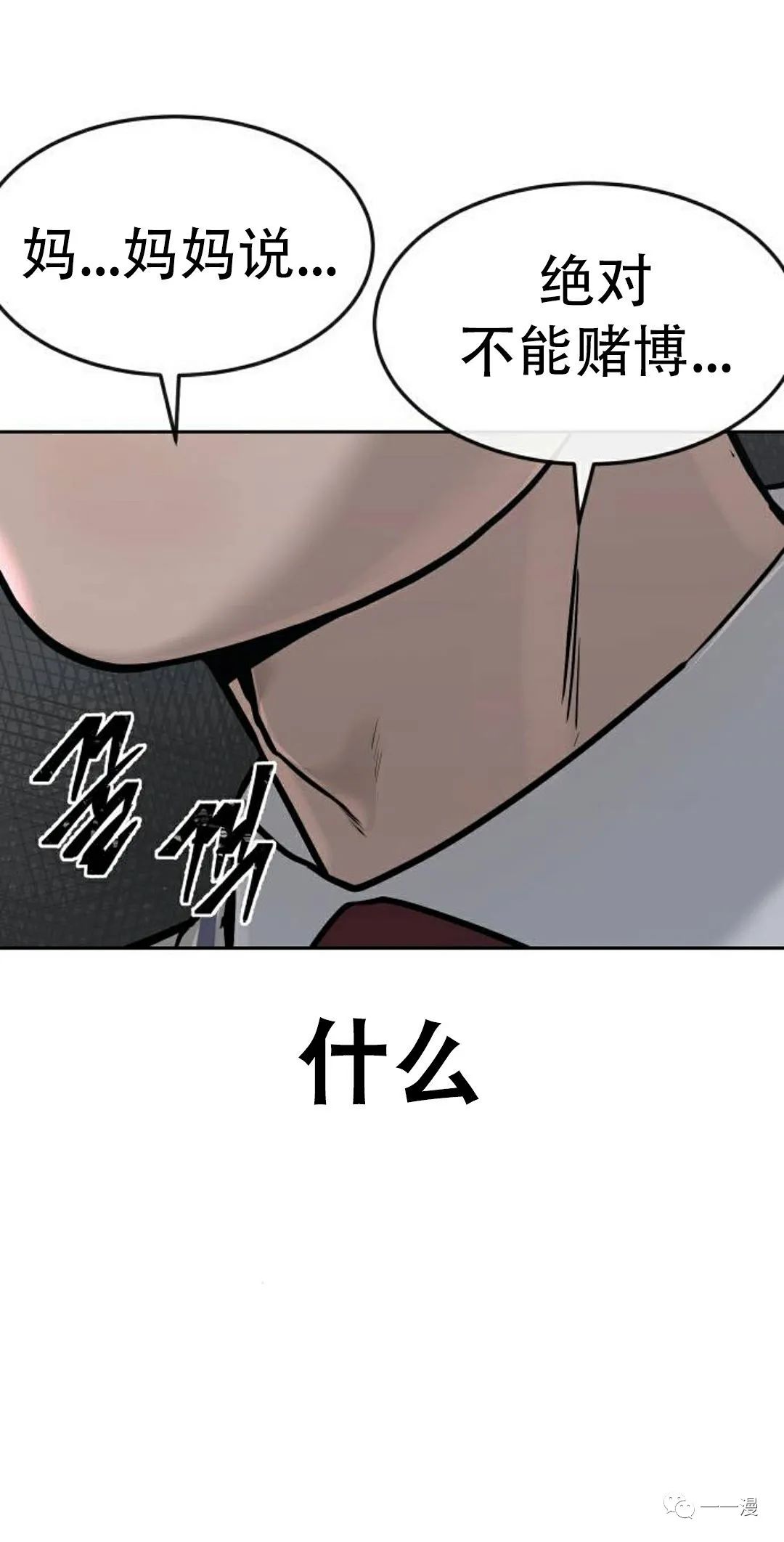 《系统至上》漫画最新章节第13话免费下拉式在线观看章节第【95】张图片
