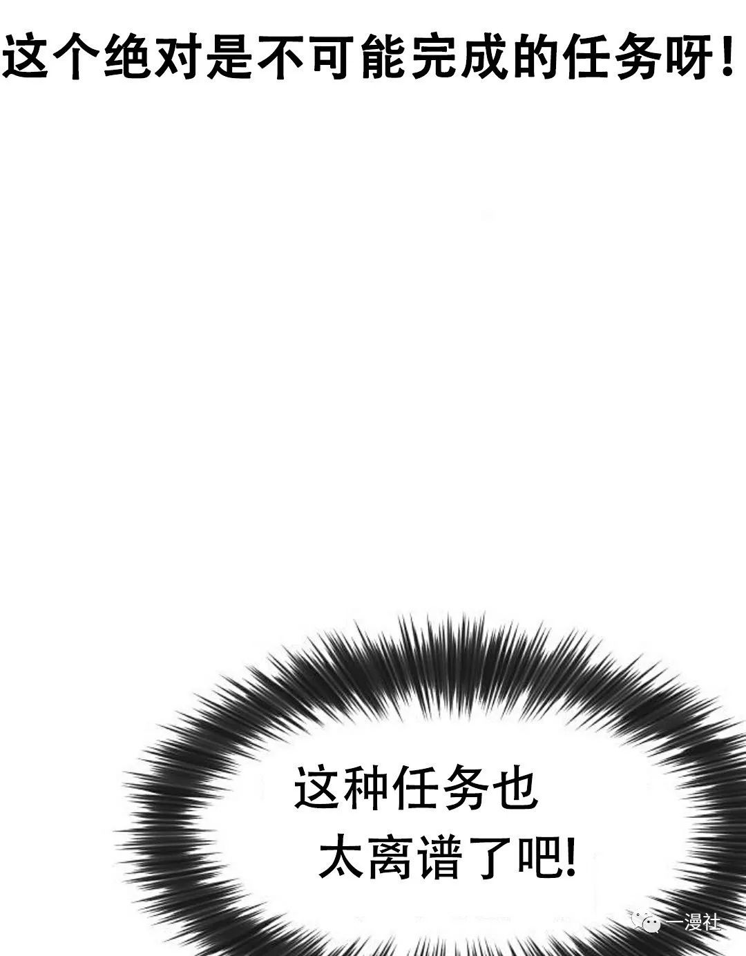 《系统至上》漫画最新章节第2话免费下拉式在线观看章节第【8】张图片