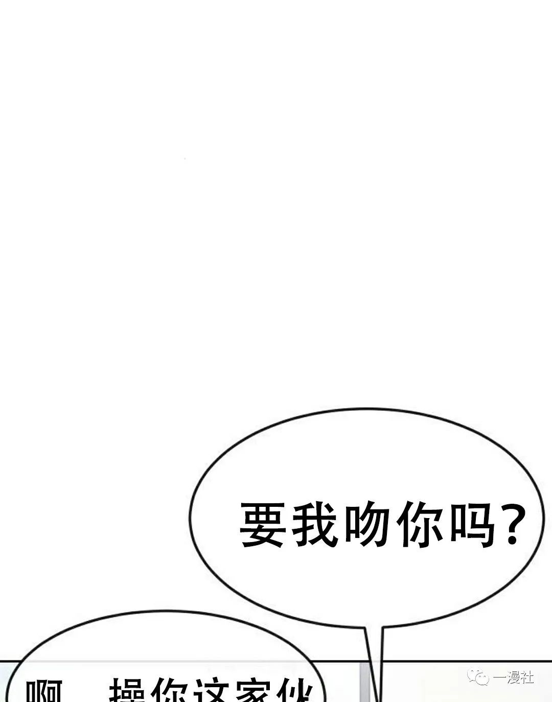 《系统至上》漫画最新章节第7话免费下拉式在线观看章节第【99】张图片