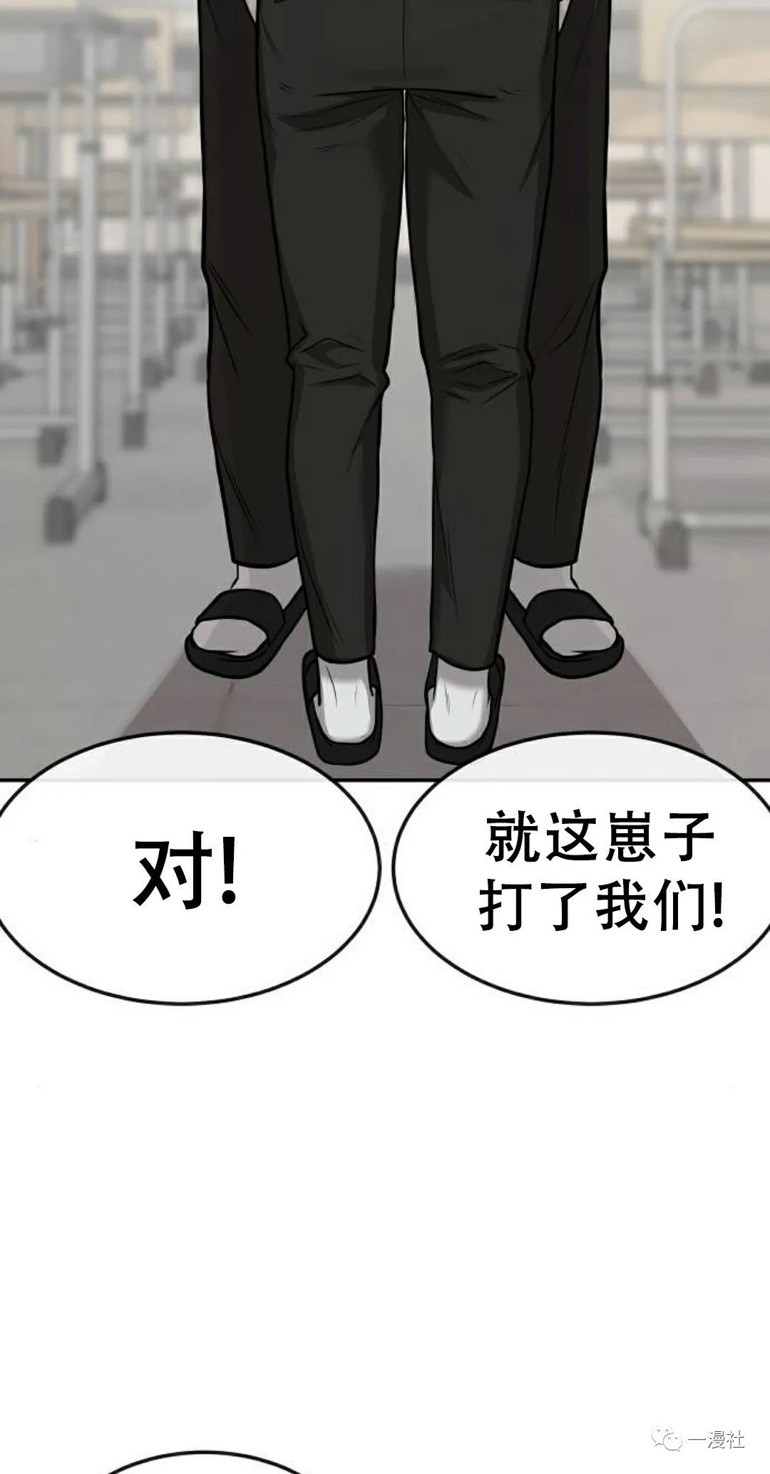 《系统至上》漫画最新章节第4话免费下拉式在线观看章节第【82】张图片