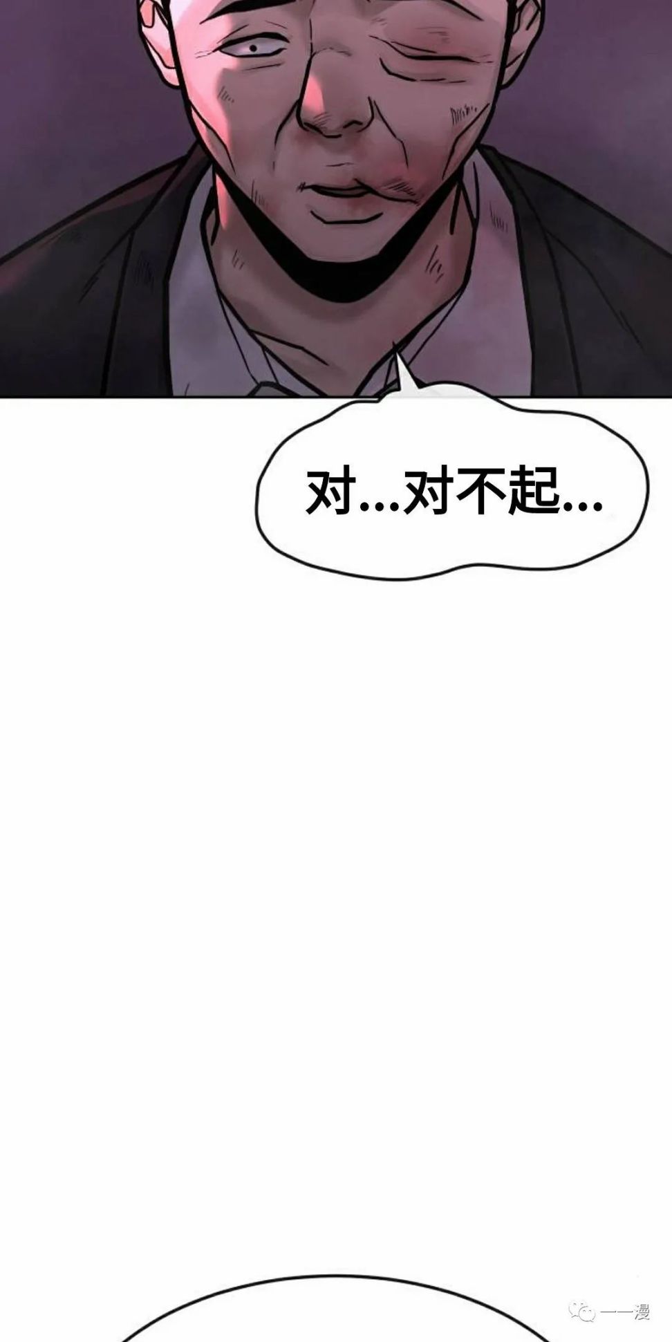 《系统至上》漫画最新章节第12话免费下拉式在线观看章节第【48】张图片