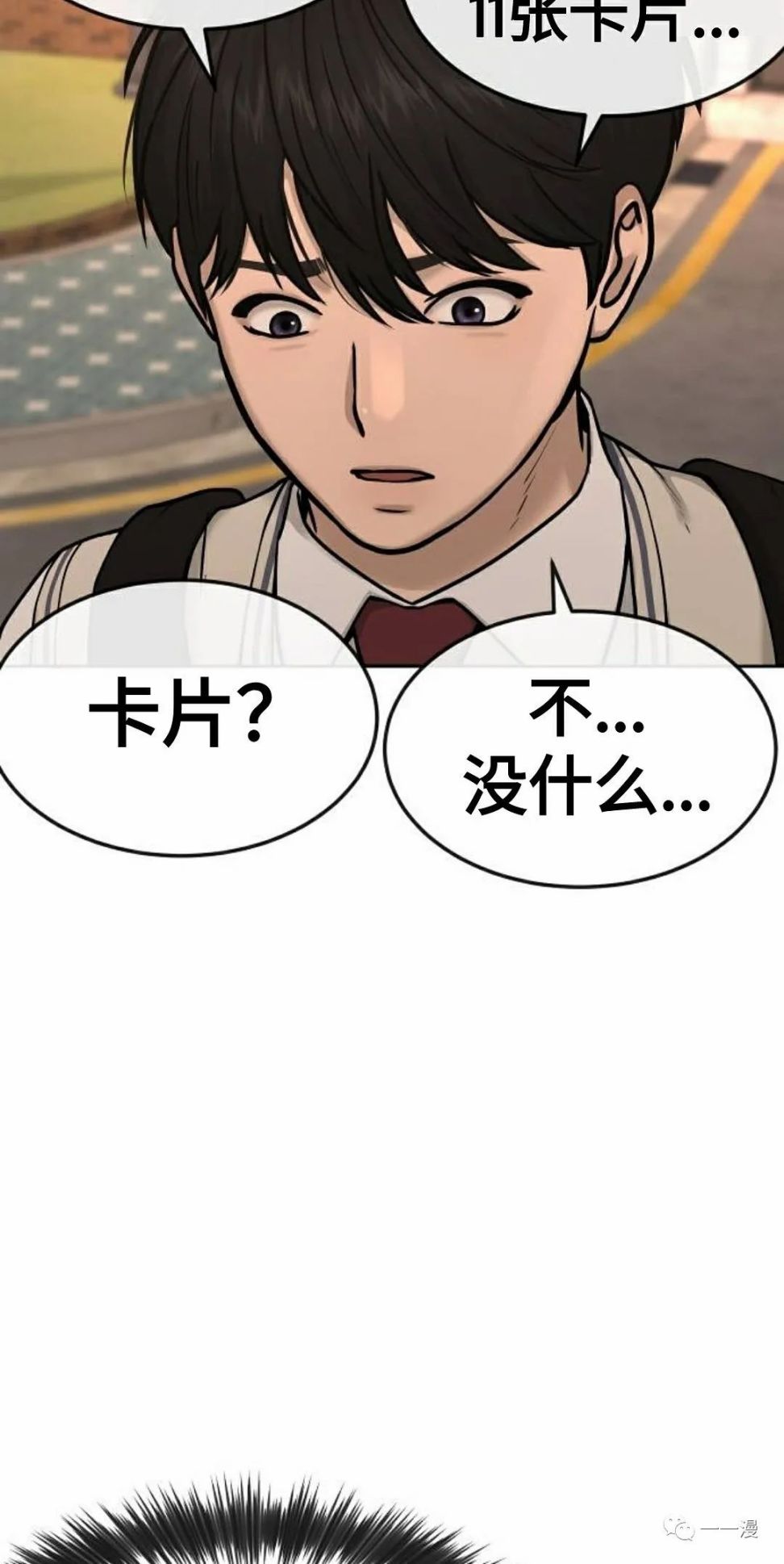 《系统至上》漫画最新章节第12话免费下拉式在线观看章节第【28】张图片