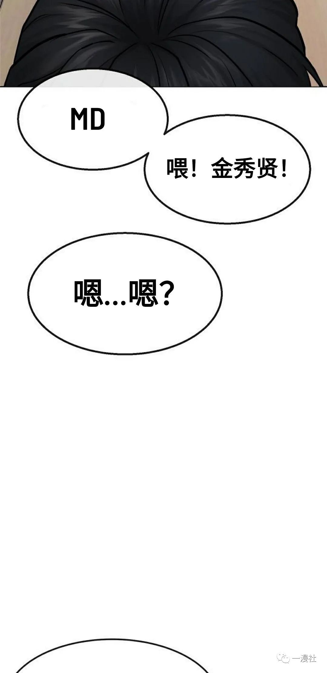 《系统至上》漫画最新章节第1话免费下拉式在线观看章节第【62】张图片