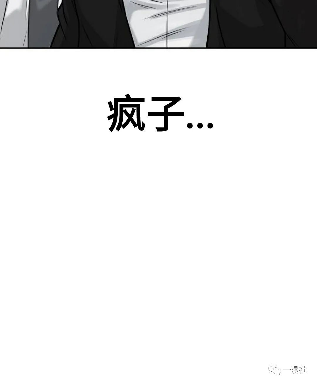 《系统至上》漫画最新章节第8话免费下拉式在线观看章节第【99】张图片