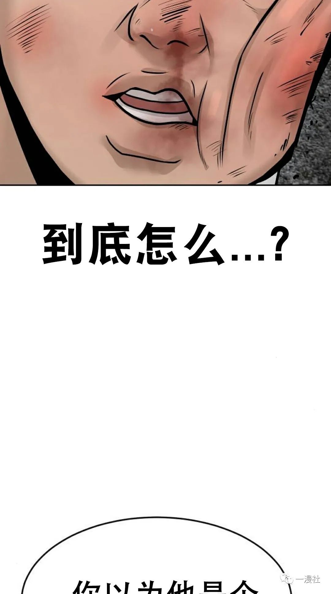 《系统至上》漫画最新章节第6话免费下拉式在线观看章节第【33】张图片