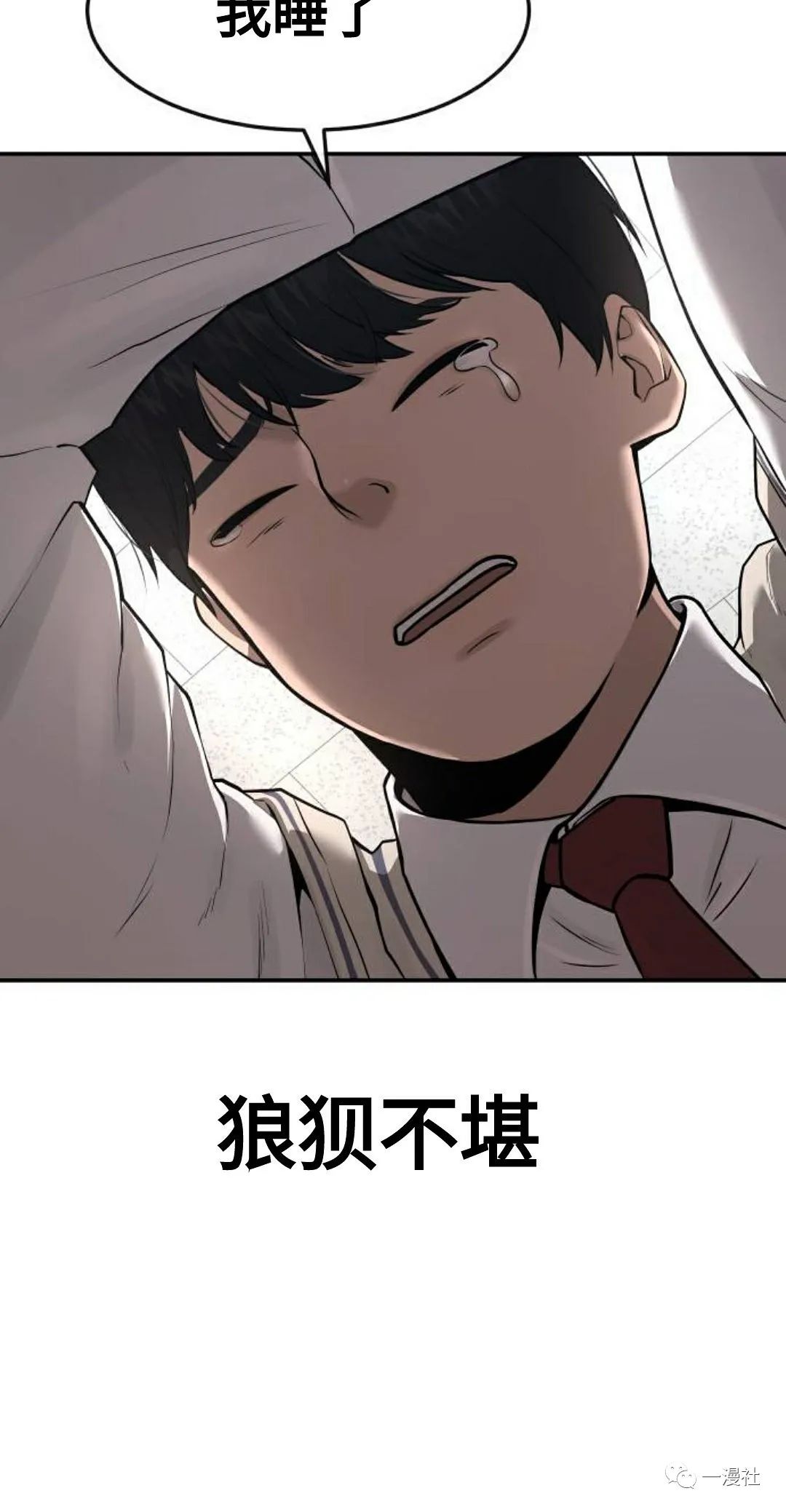 《系统至上》漫画最新章节第3话免费下拉式在线观看章节第【45】张图片