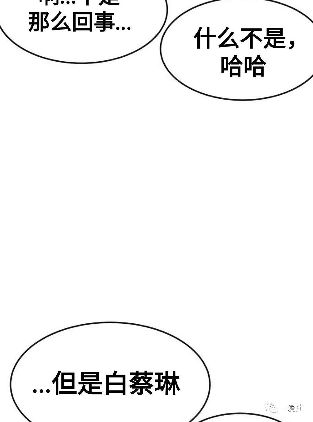 《系统至上》漫画最新章节第8话免费下拉式在线观看章节第【44】张图片