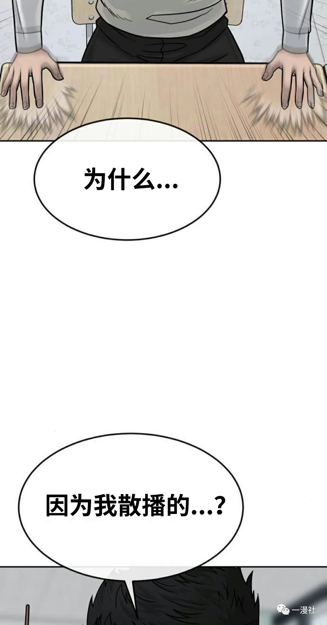 《系统至上》漫画最新章节第11话免费下拉式在线观看章节第【57】张图片