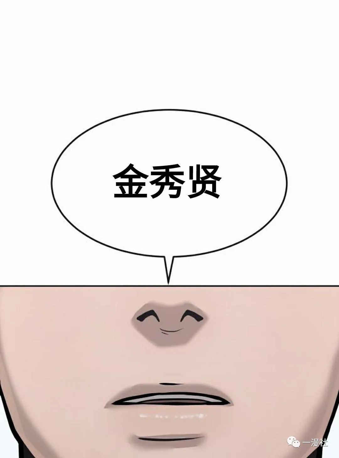 《系统至上》漫画最新章节第8话免费下拉式在线观看章节第【140】张图片