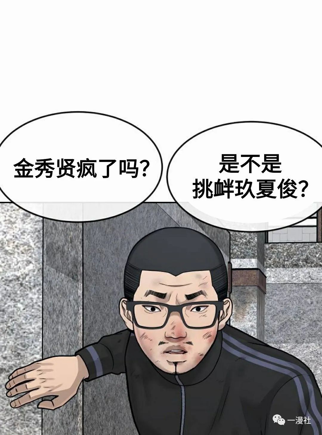 《系统至上》漫画最新章节第8话免费下拉式在线观看章节第【136】张图片