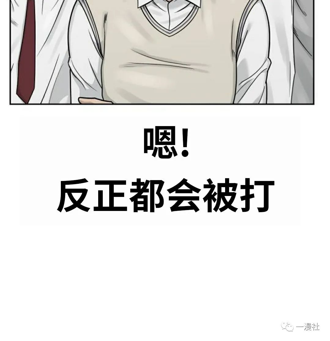 《系统至上》漫画最新章节第5话免费下拉式在线观看章节第【10】张图片