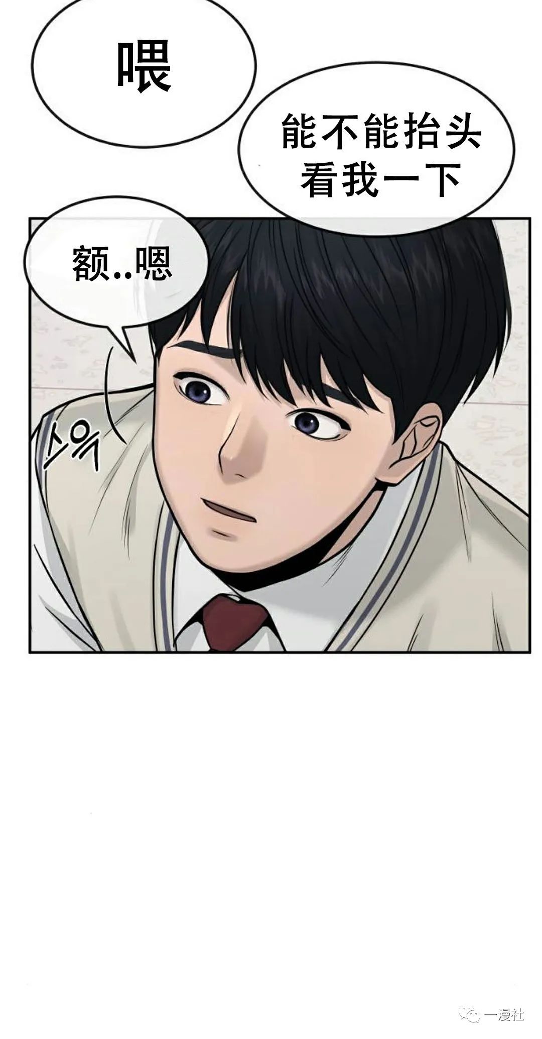 《系统至上》漫画最新章节第4话免费下拉式在线观看章节第【83】张图片