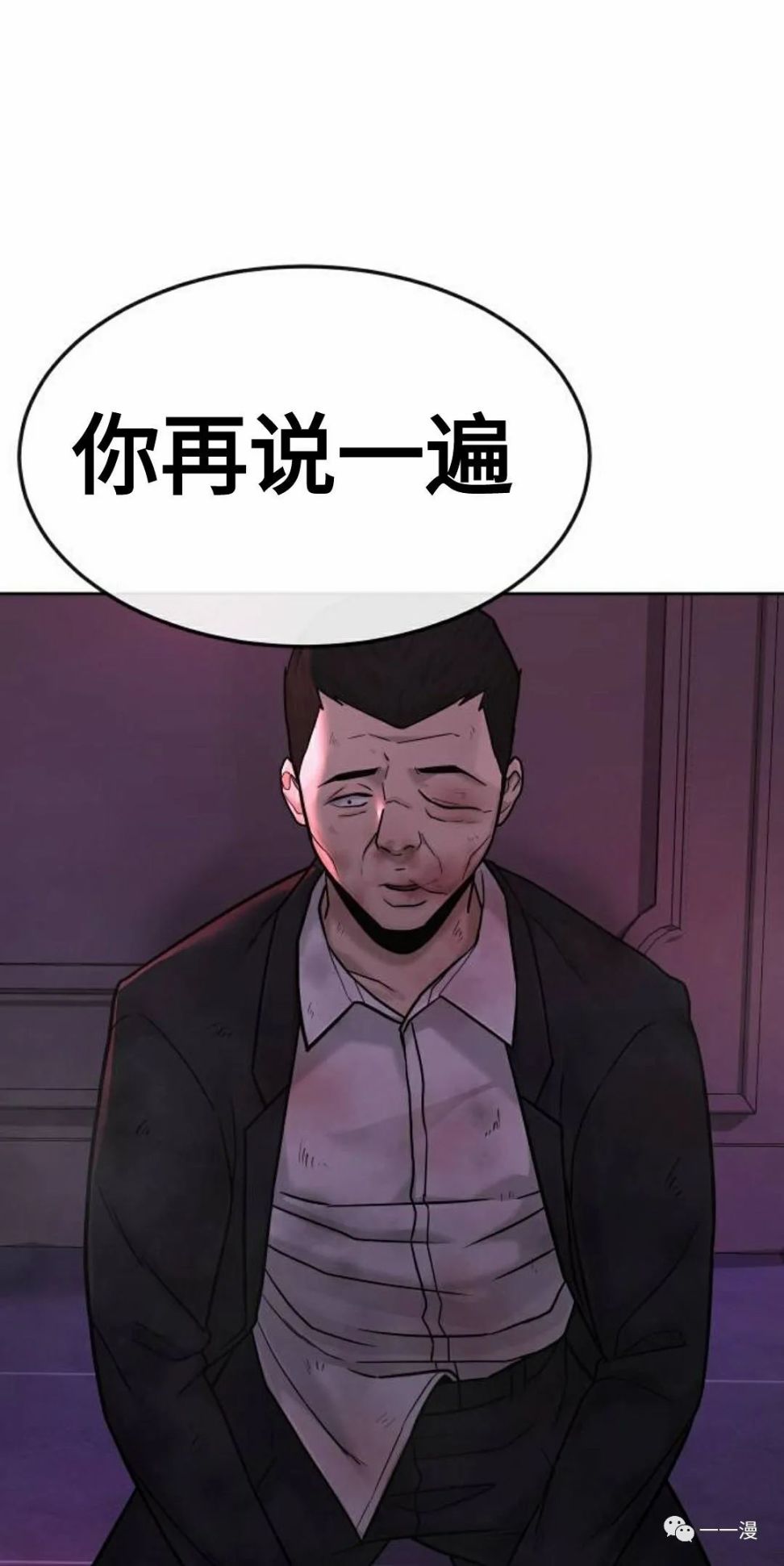 《系统至上》漫画最新章节第12话免费下拉式在线观看章节第【46】张图片