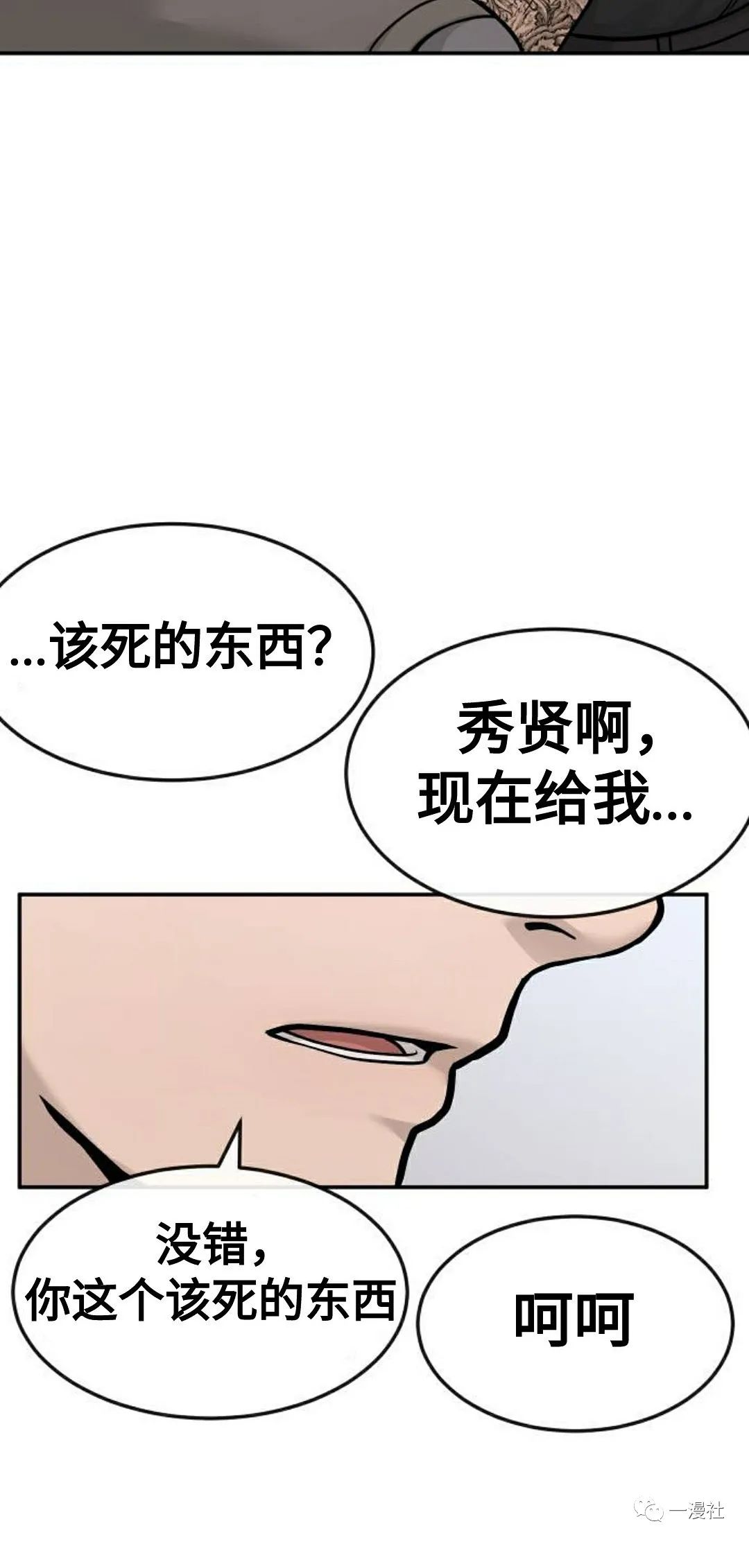 《系统至上》漫画最新章节第3话免费下拉式在线观看章节第【100】张图片