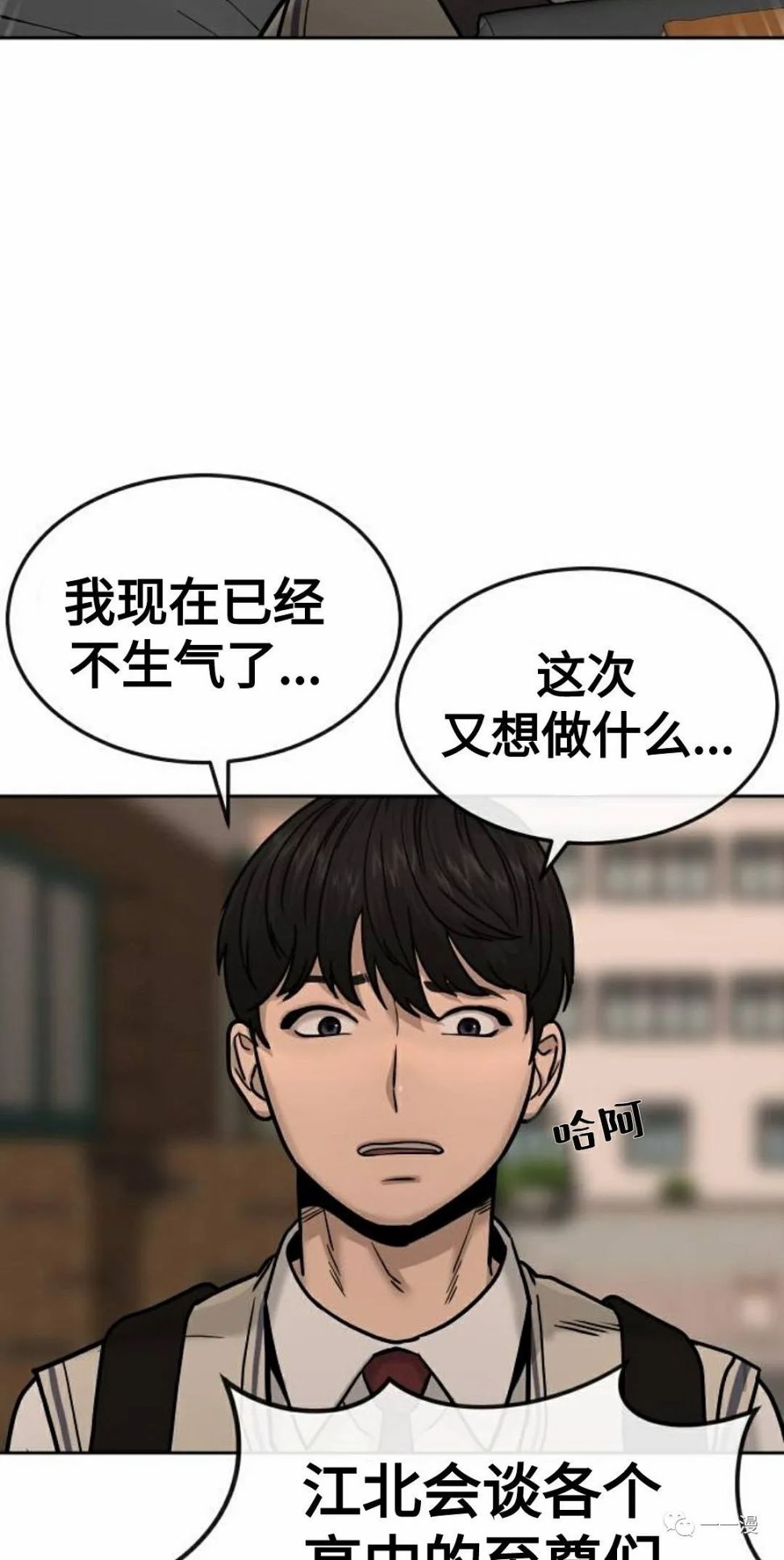 《系统至上》漫画最新章节第12话免费下拉式在线观看章节第【34】张图片