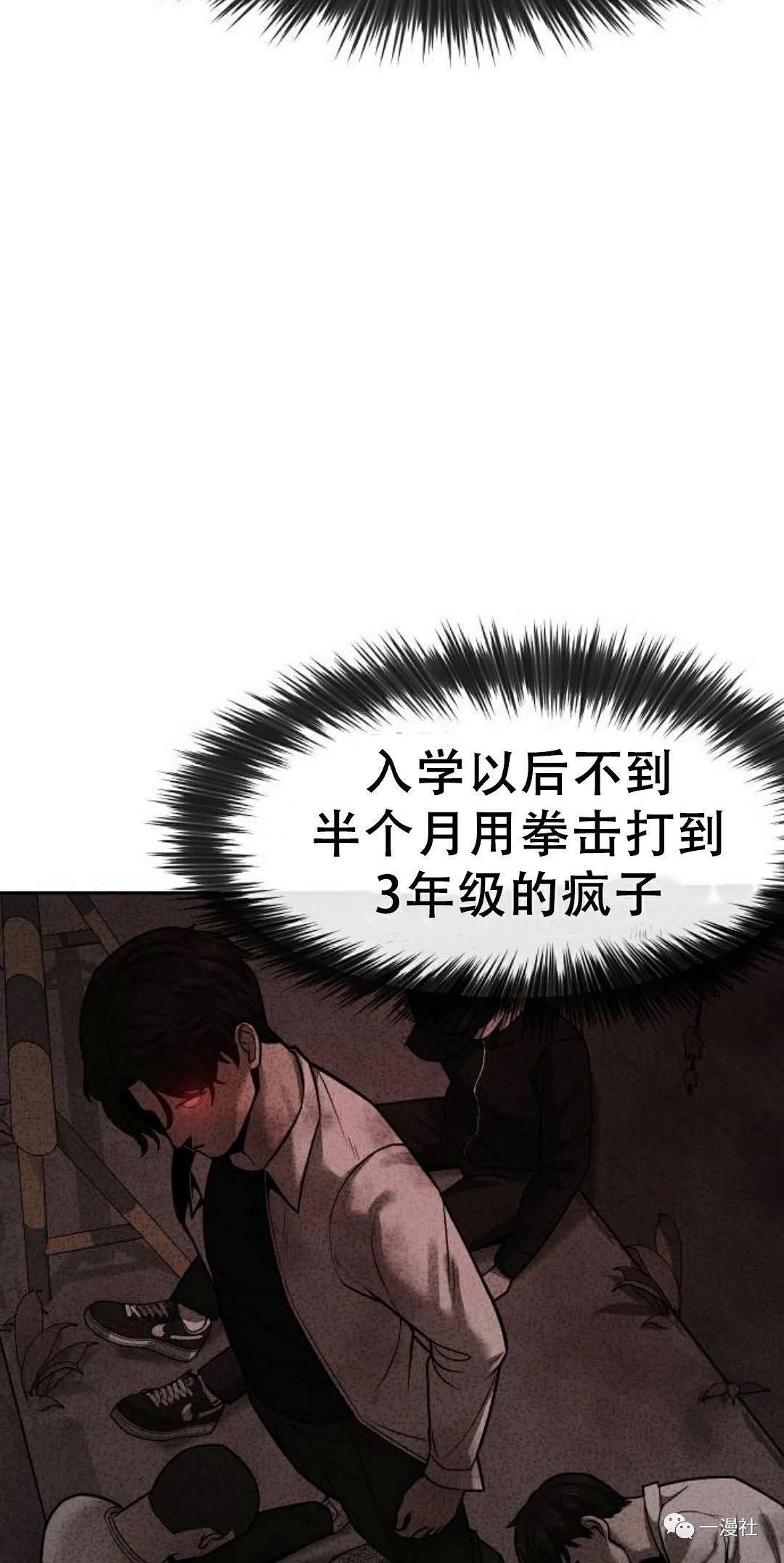 《系统至上》漫画最新章节第4话免费下拉式在线观看章节第【69】张图片