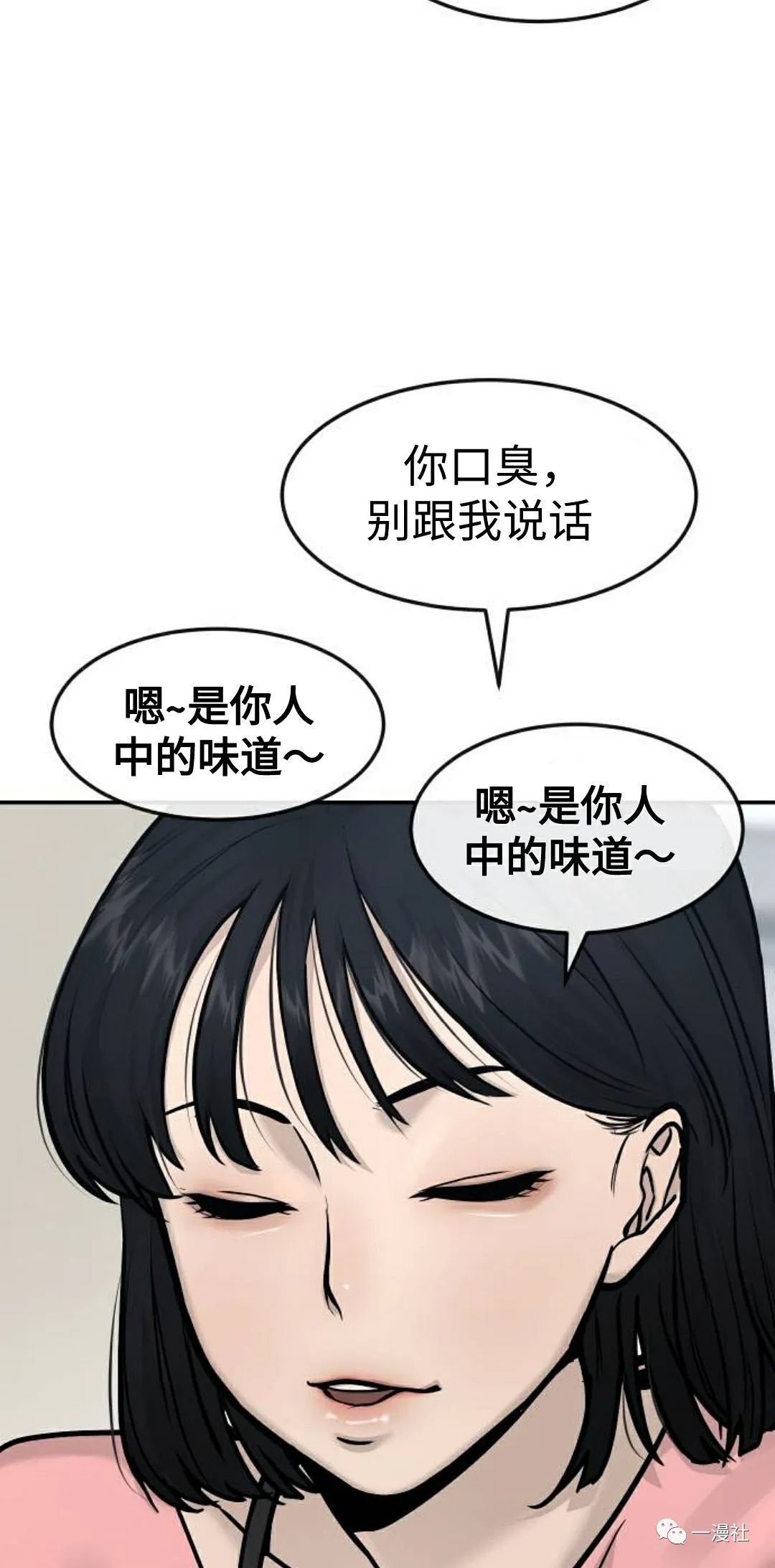 《系统至上》漫画最新章节第3话免费下拉式在线观看章节第【22】张图片