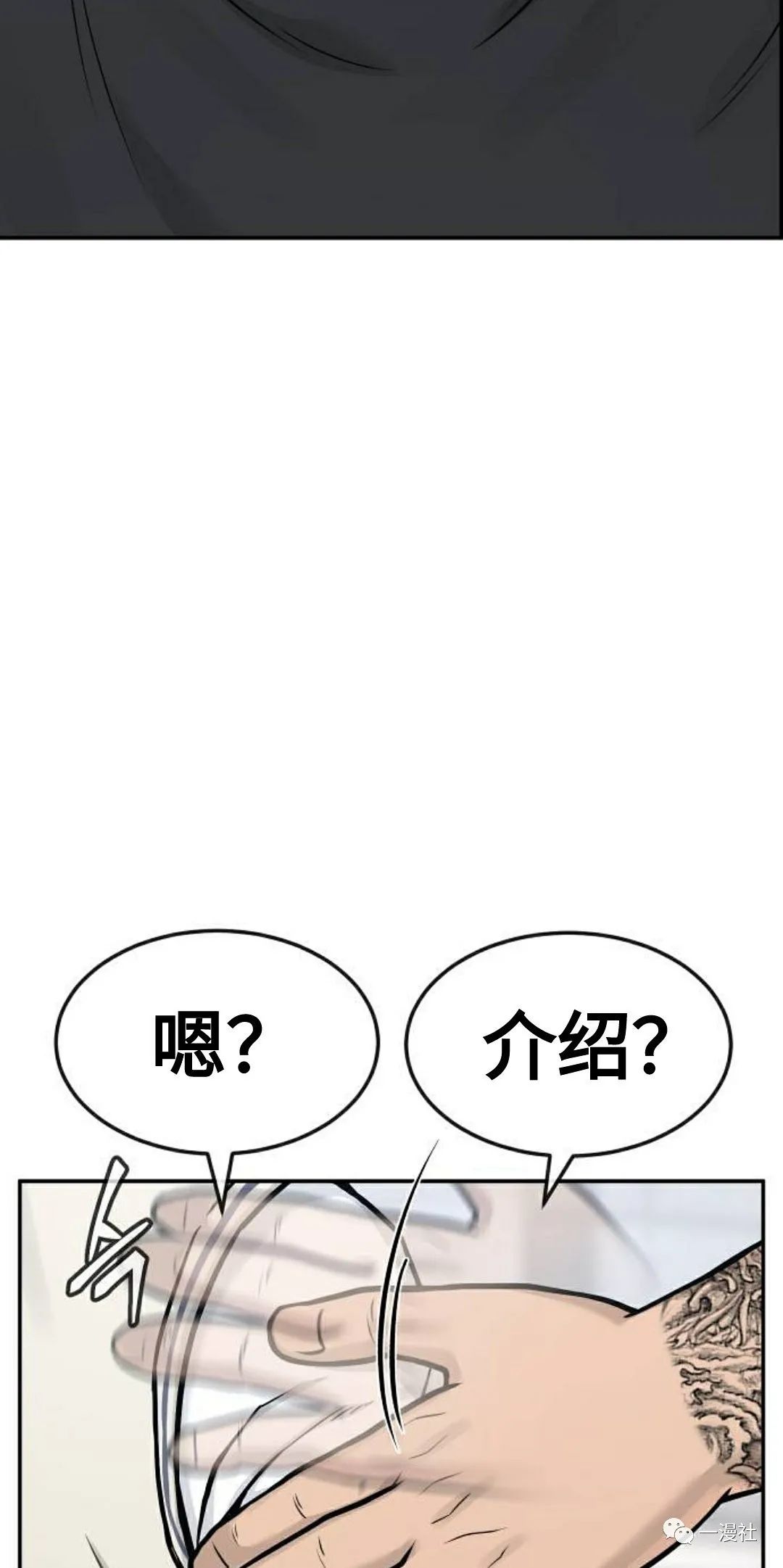 《系统至上》漫画最新章节第3话免费下拉式在线观看章节第【82】张图片