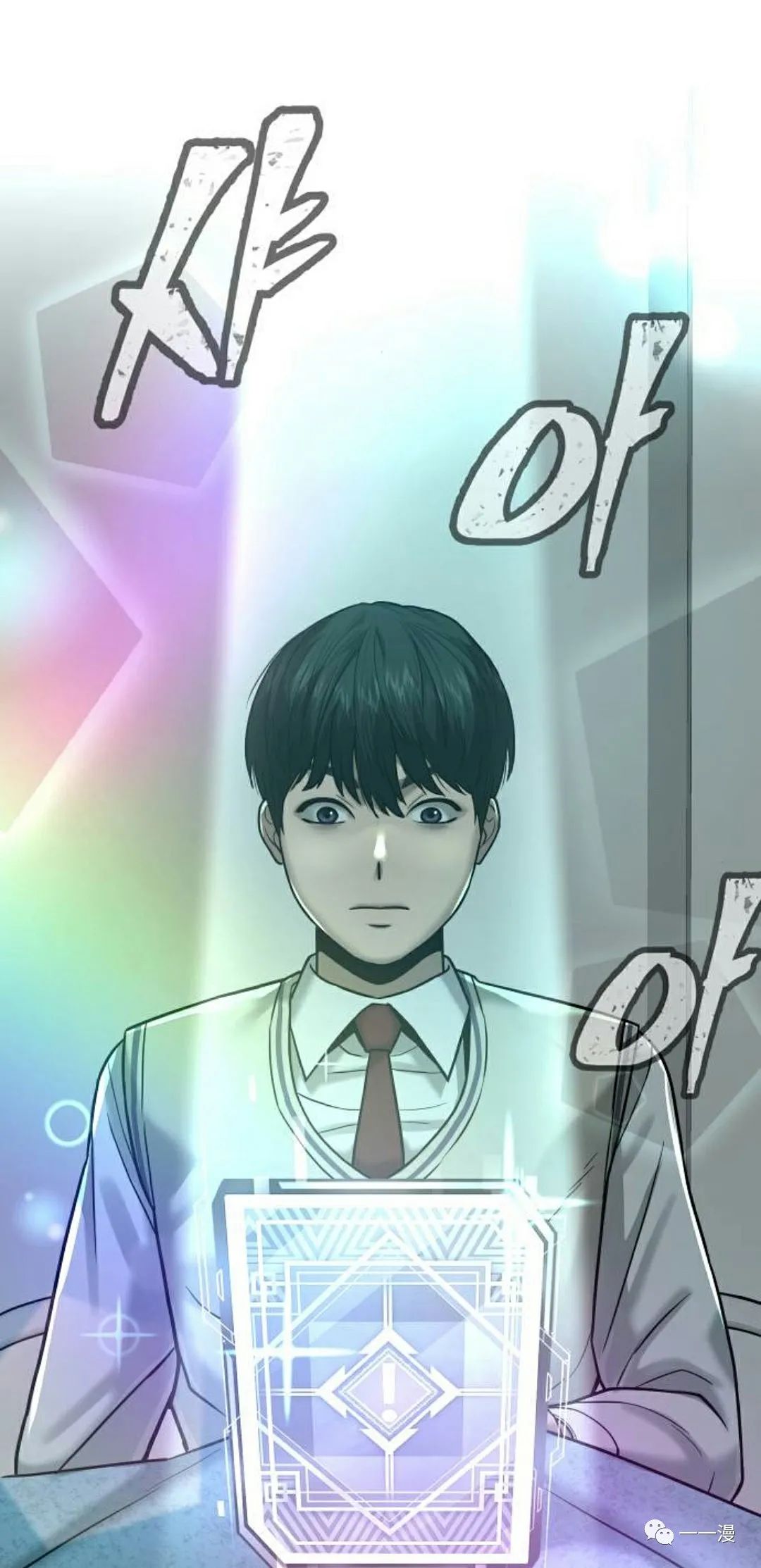 《系统至上》漫画最新章节第13话免费下拉式在线观看章节第【87】张图片