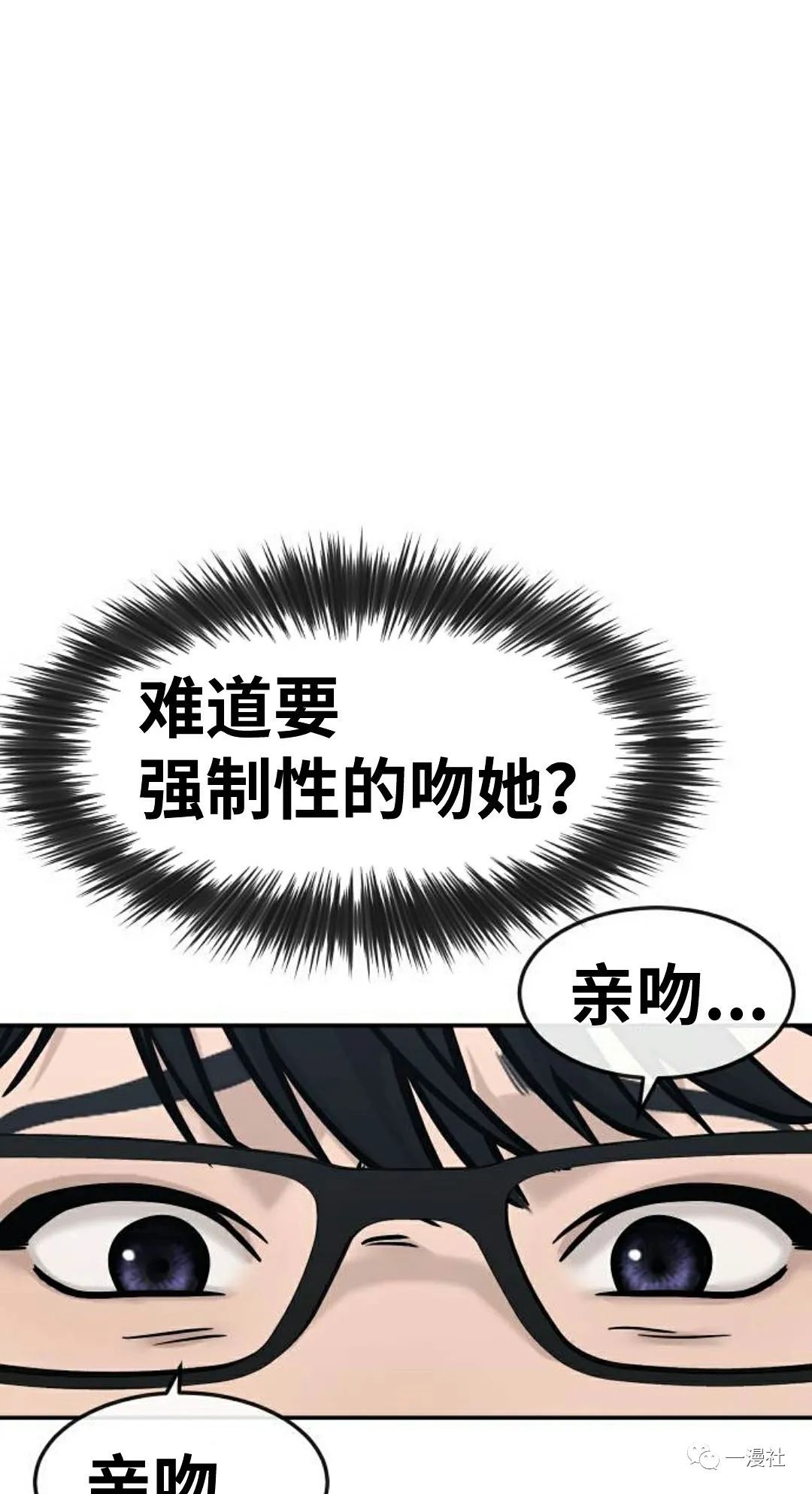 《系统至上》漫画最新章节第2话免费下拉式在线观看章节第【25】张图片