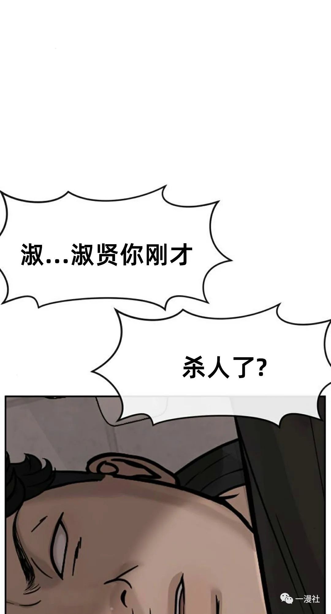 《系统至上》漫画最新章节第4话免费下拉式在线观看章节第【28】张图片