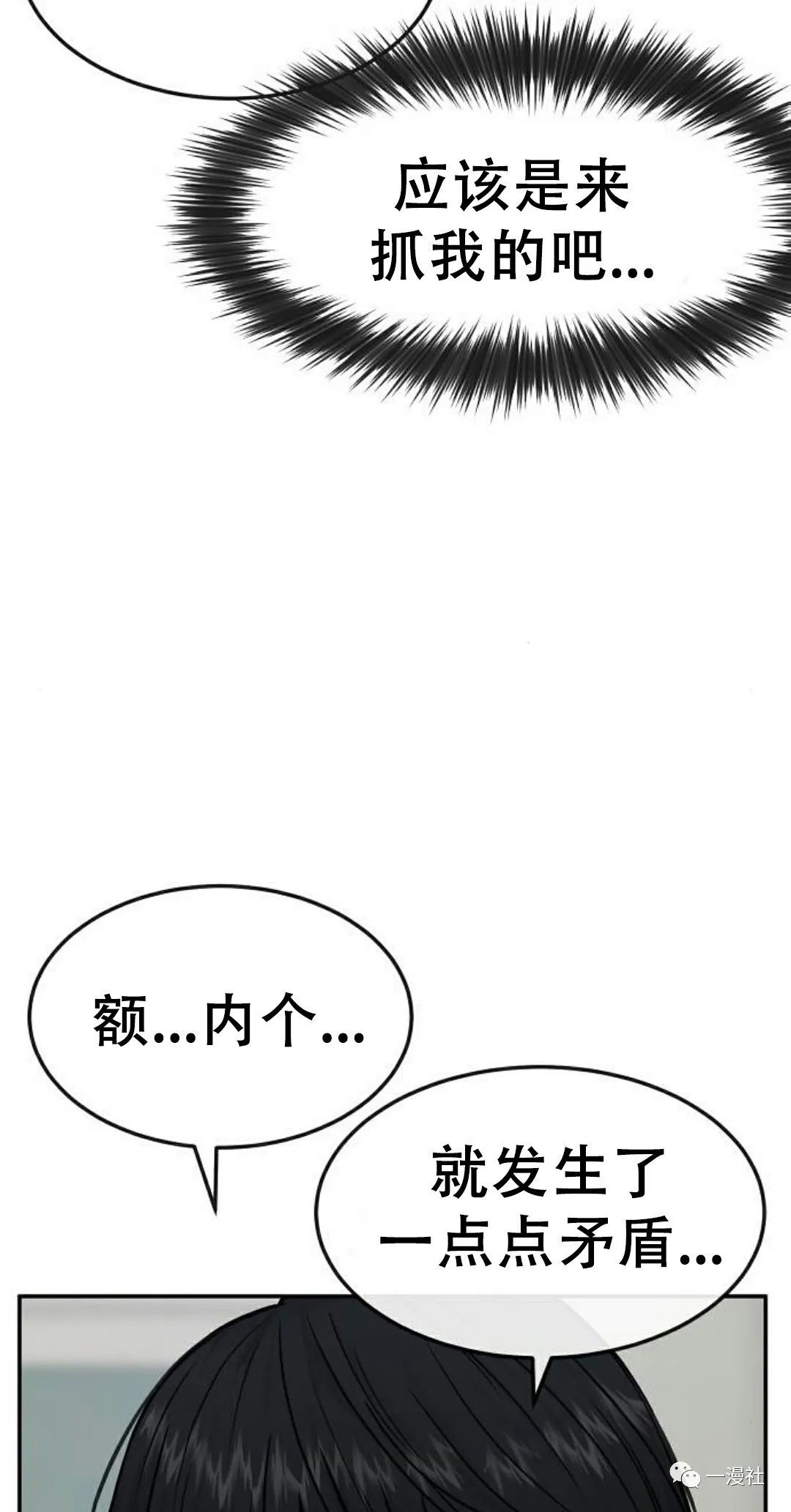 《系统至上》漫画最新章节第4话免费下拉式在线观看章节第【55】张图片