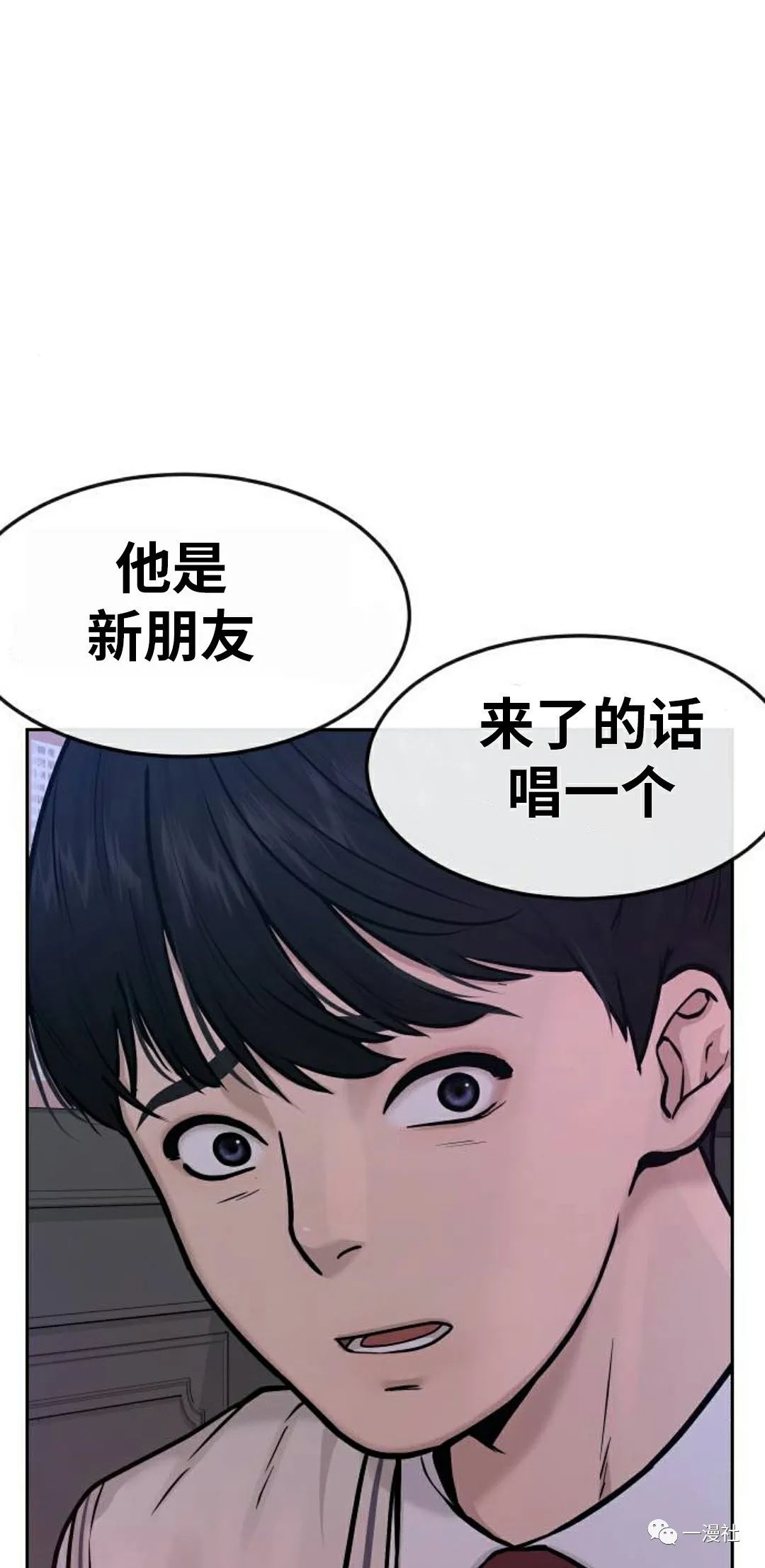 《系统至上》漫画最新章节第5话免费下拉式在线观看章节第【84】张图片