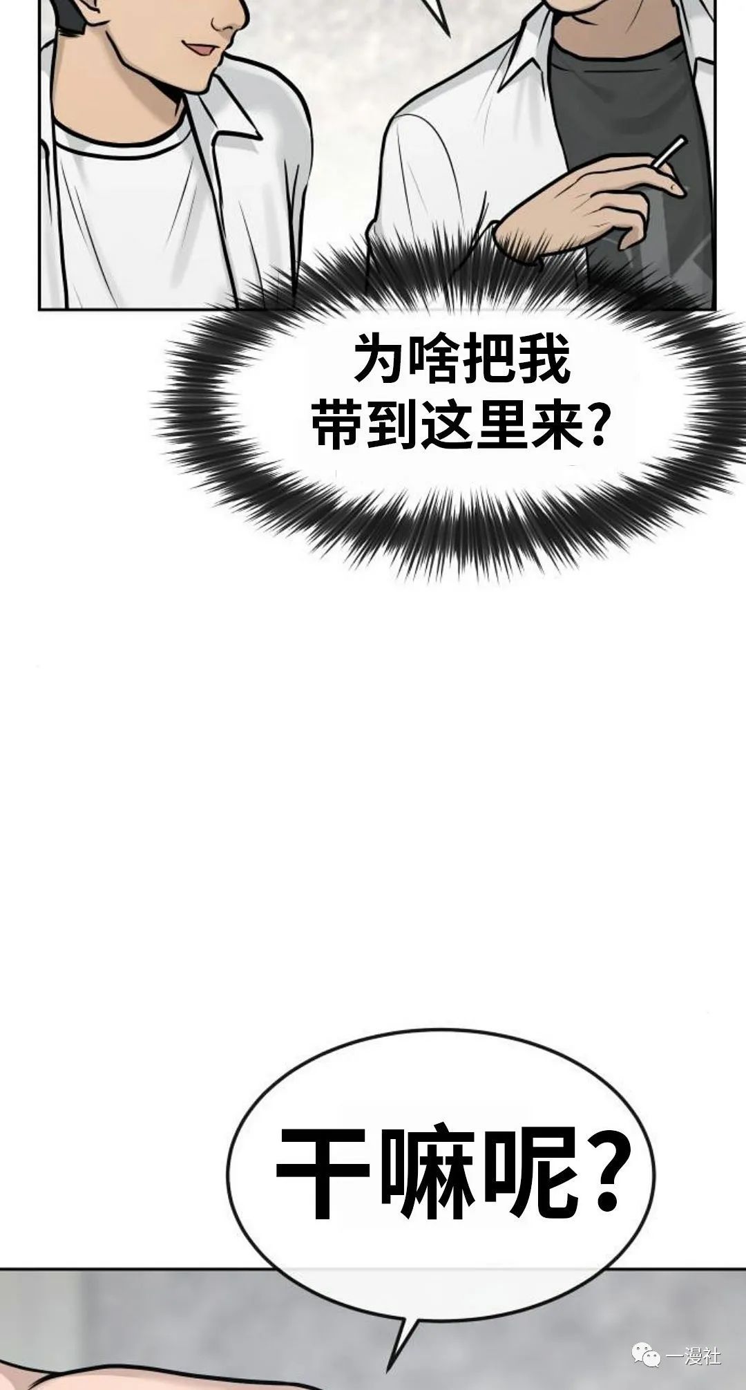 《系统至上》漫画最新章节第5话免费下拉式在线观看章节第【37】张图片