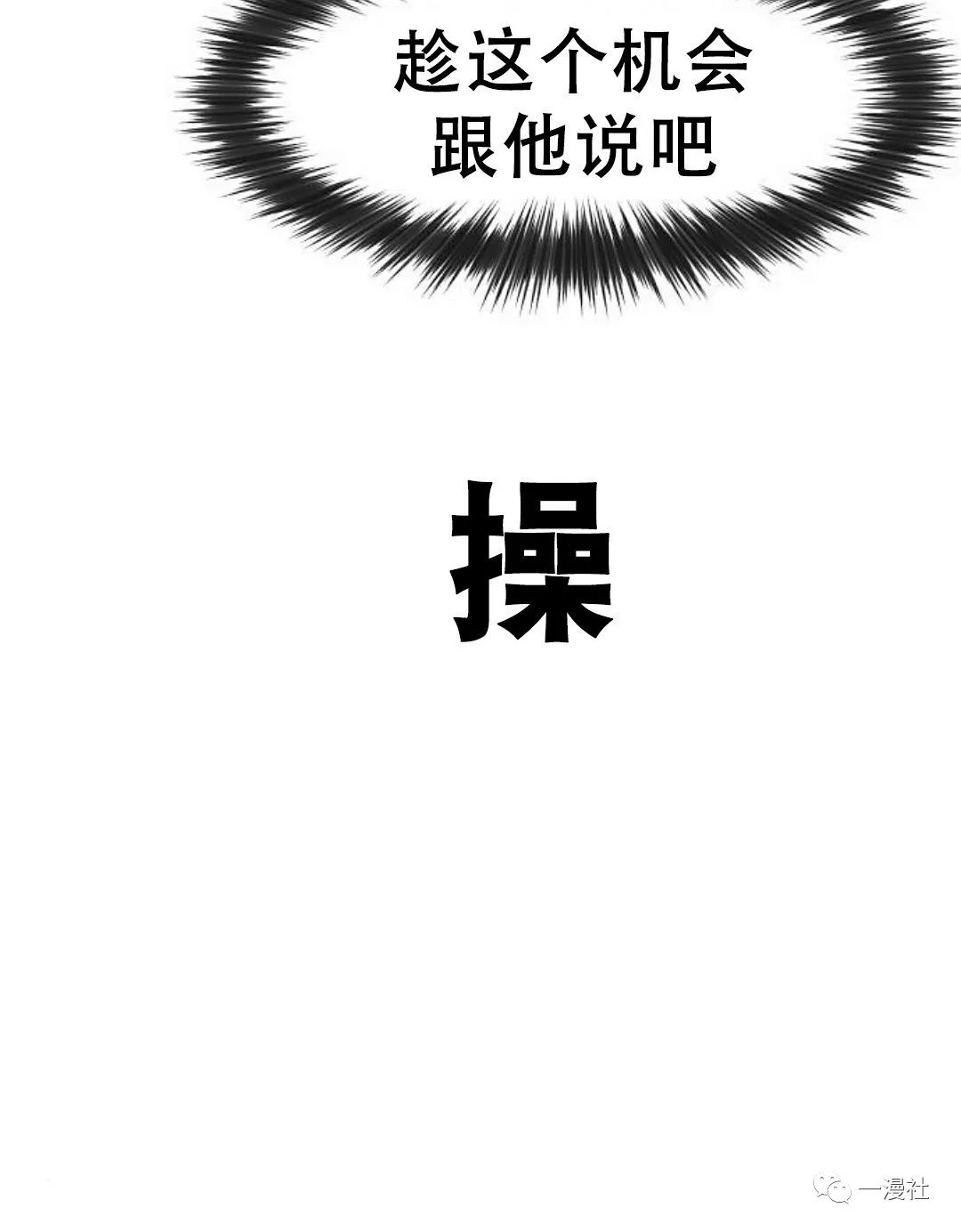 《系统至上》漫画最新章节第7话免费下拉式在线观看章节第【107】张图片