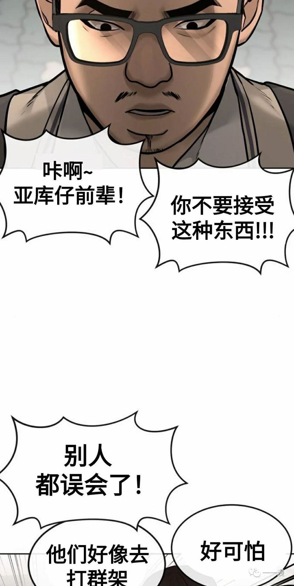 《系统至上》漫画最新章节第12话免费下拉式在线观看章节第【38】张图片