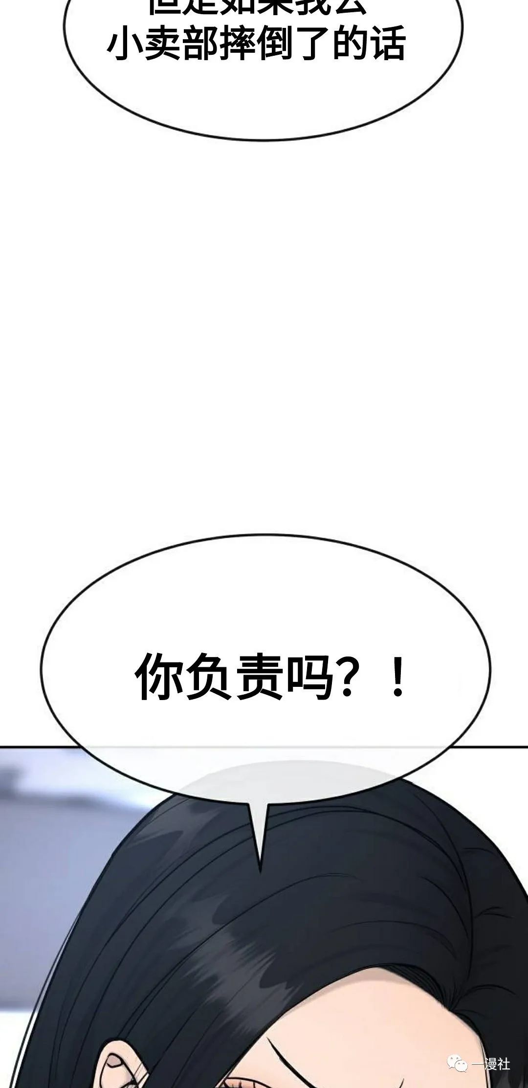 《系统至上》漫画最新章节第1话免费下拉式在线观看章节第【64】张图片