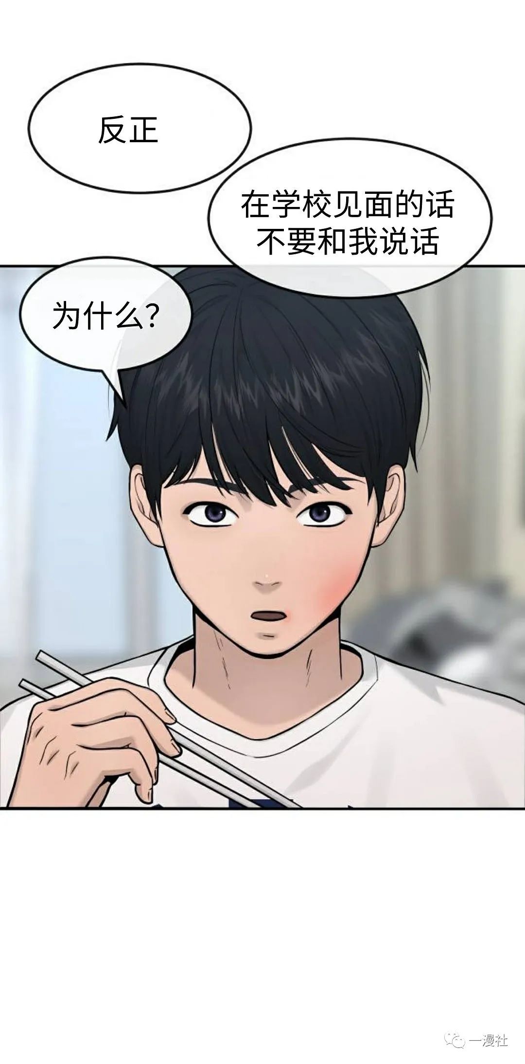 《系统至上》漫画最新章节第3话免费下拉式在线观看章节第【27】张图片