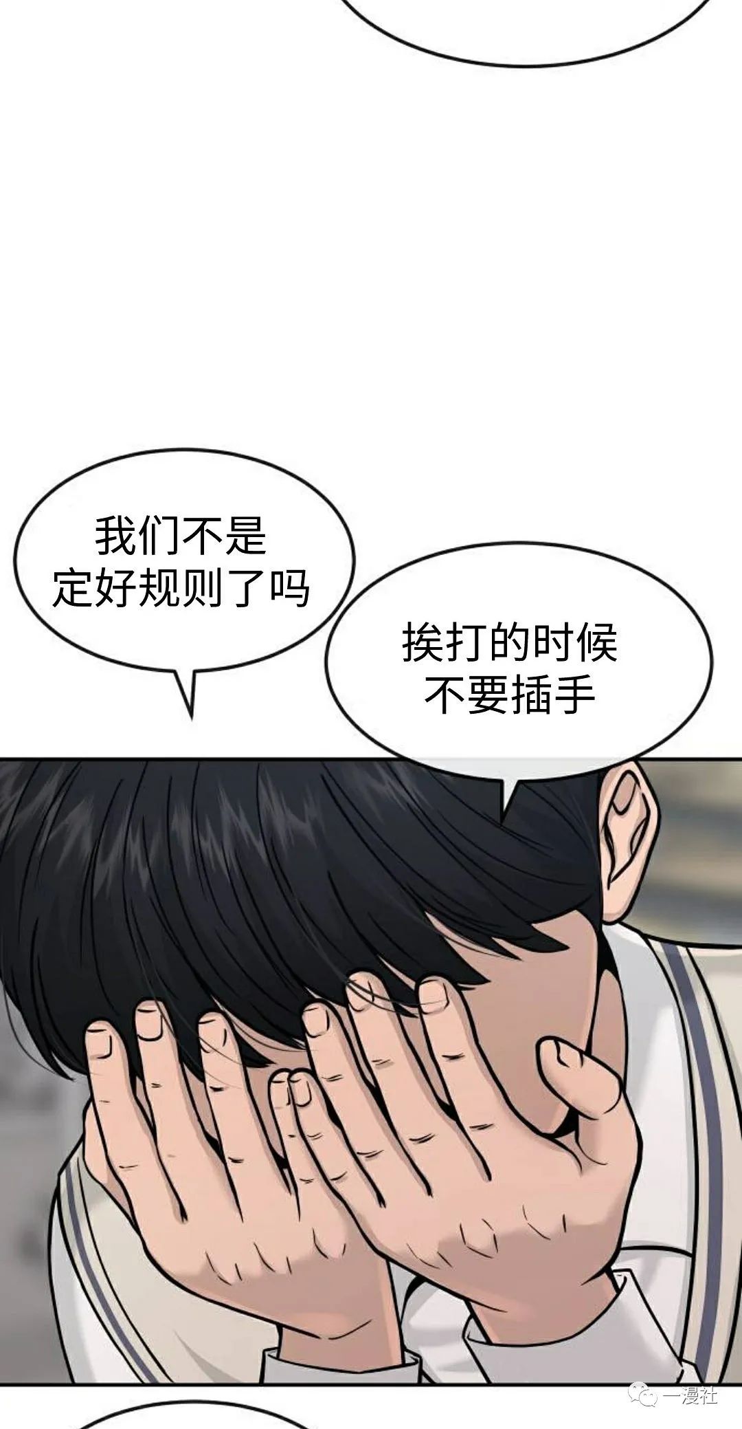 《系统至上》漫画最新章节第3话免费下拉式在线观看章节第【42】张图片