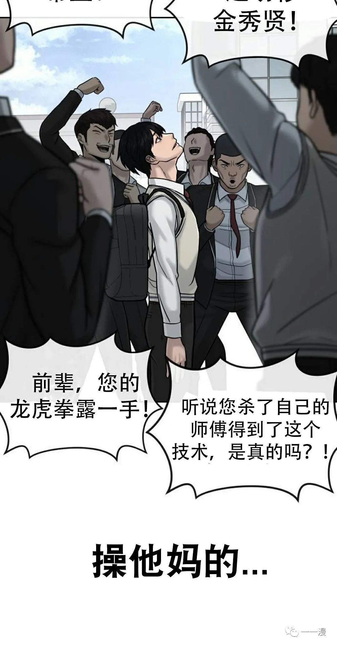《系统至上》漫画最新章节第13话免费下拉式在线观看章节第【68】张图片