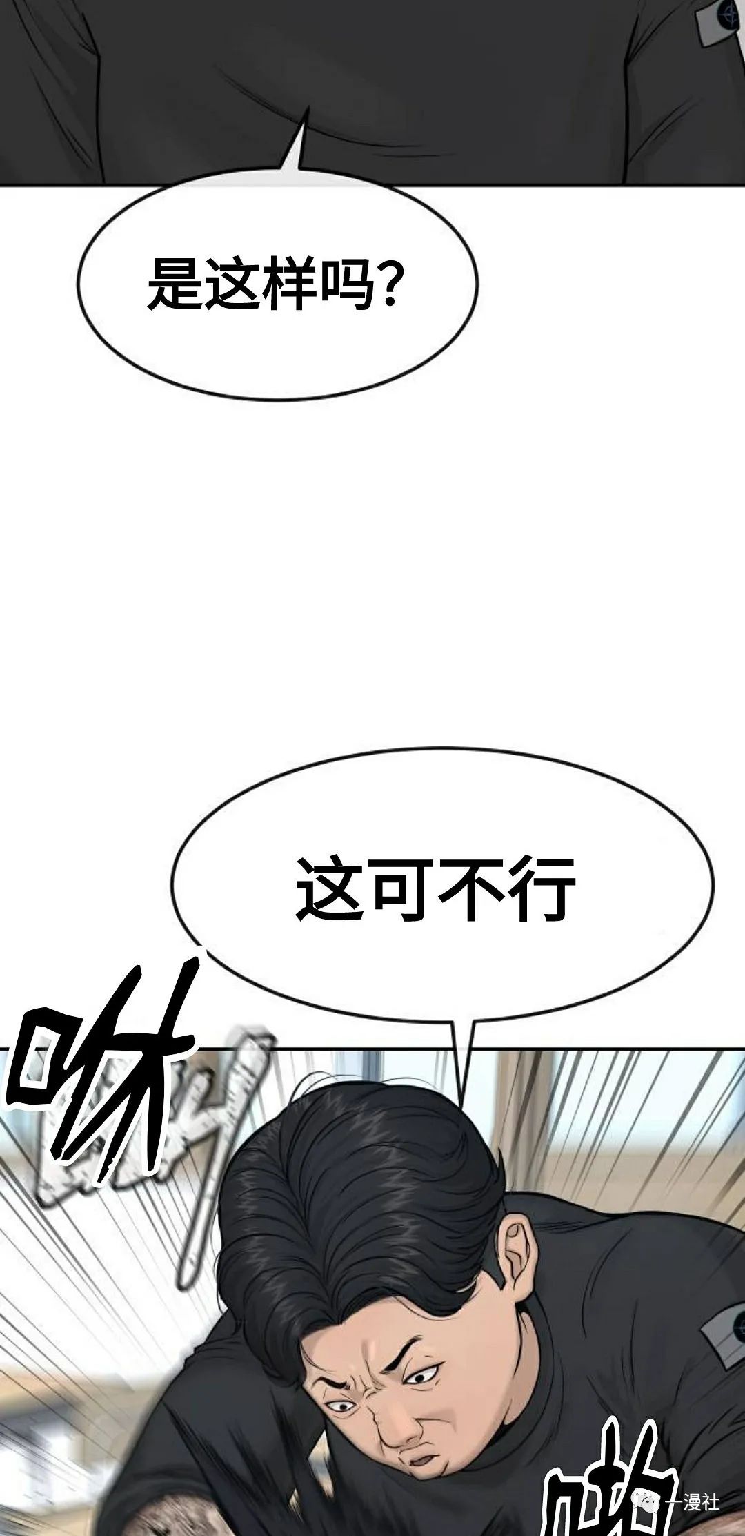 《系统至上》漫画最新章节第3话免费下拉式在线观看章节第【36】张图片