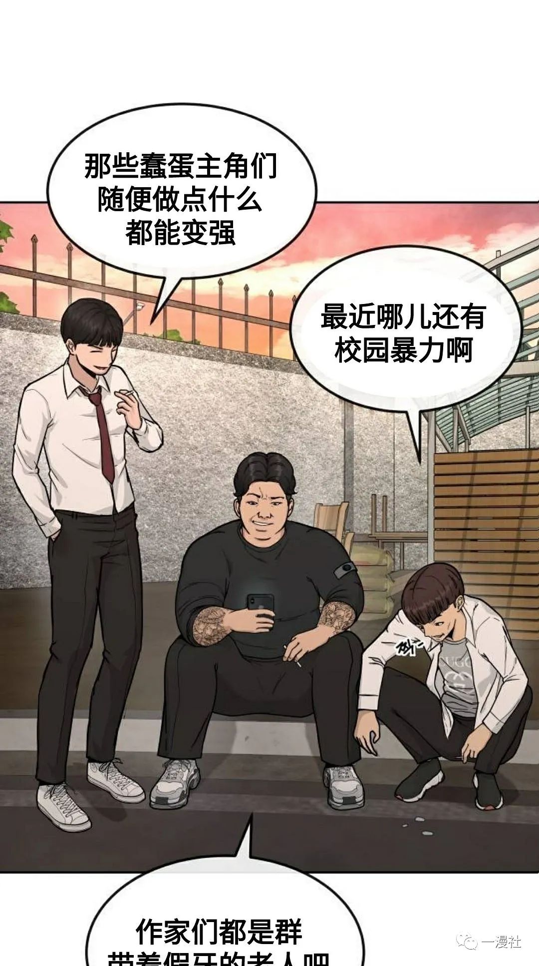 《系统至上》漫画最新章节第1话免费下拉式在线观看章节第【3】张图片