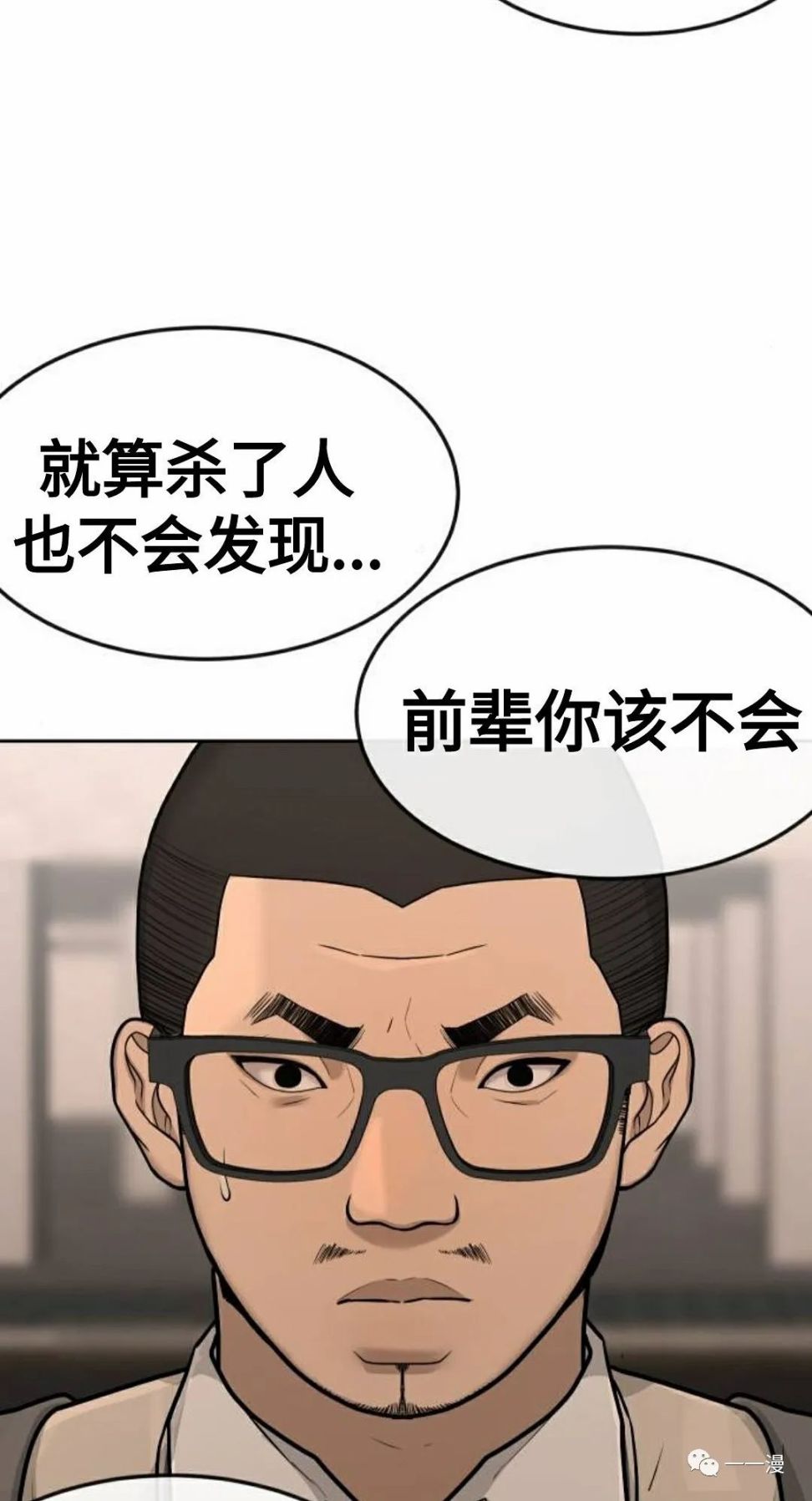 《系统至上》漫画最新章节第12话免费下拉式在线观看章节第【68】张图片