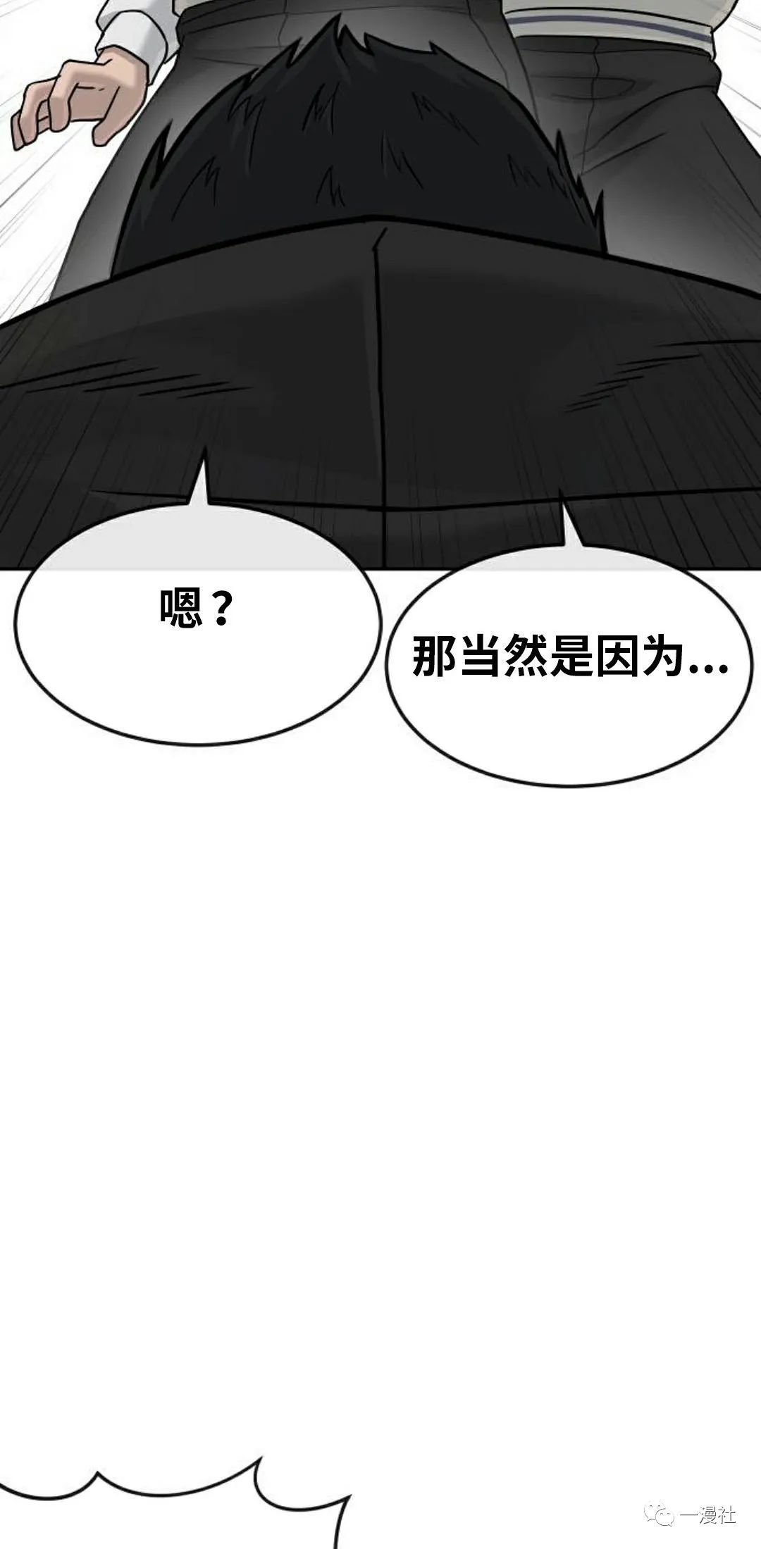 《系统至上》漫画最新章节第10话免费下拉式在线观看章节第【46】张图片