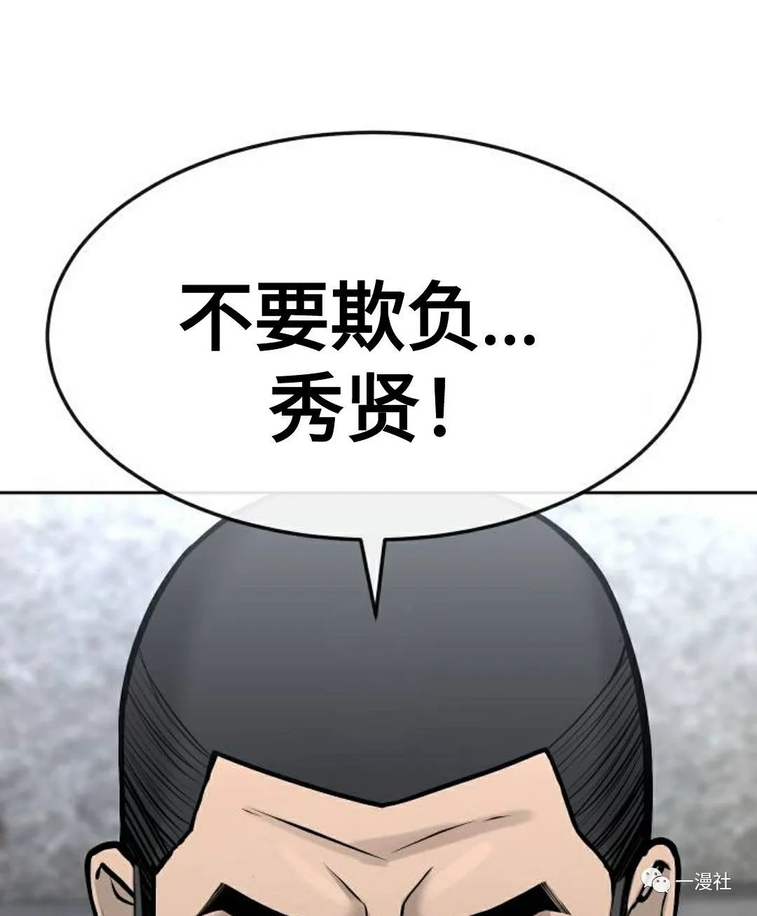 《系统至上》漫画最新章节第8话免费下拉式在线观看章节第【91】张图片