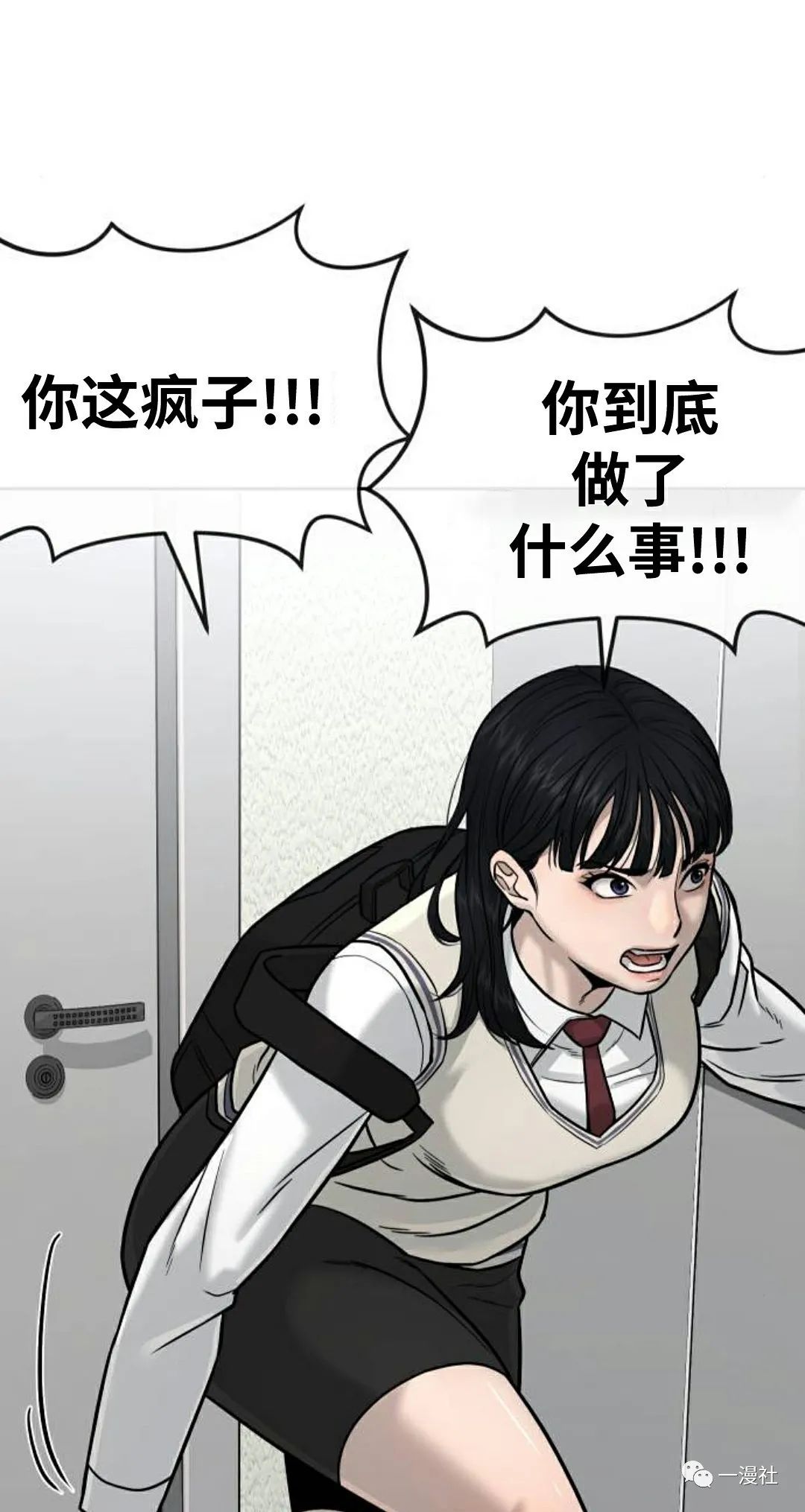 《系统至上》漫画最新章节第11话免费下拉式在线观看章节第【68】张图片