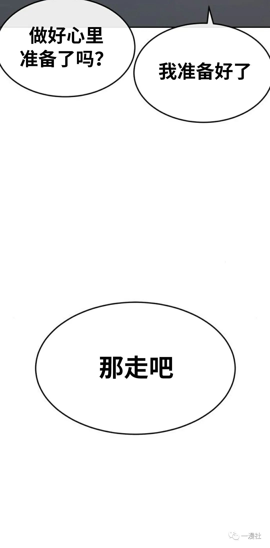 《系统至上》漫画最新章节第10话免费下拉式在线观看章节第【29】张图片