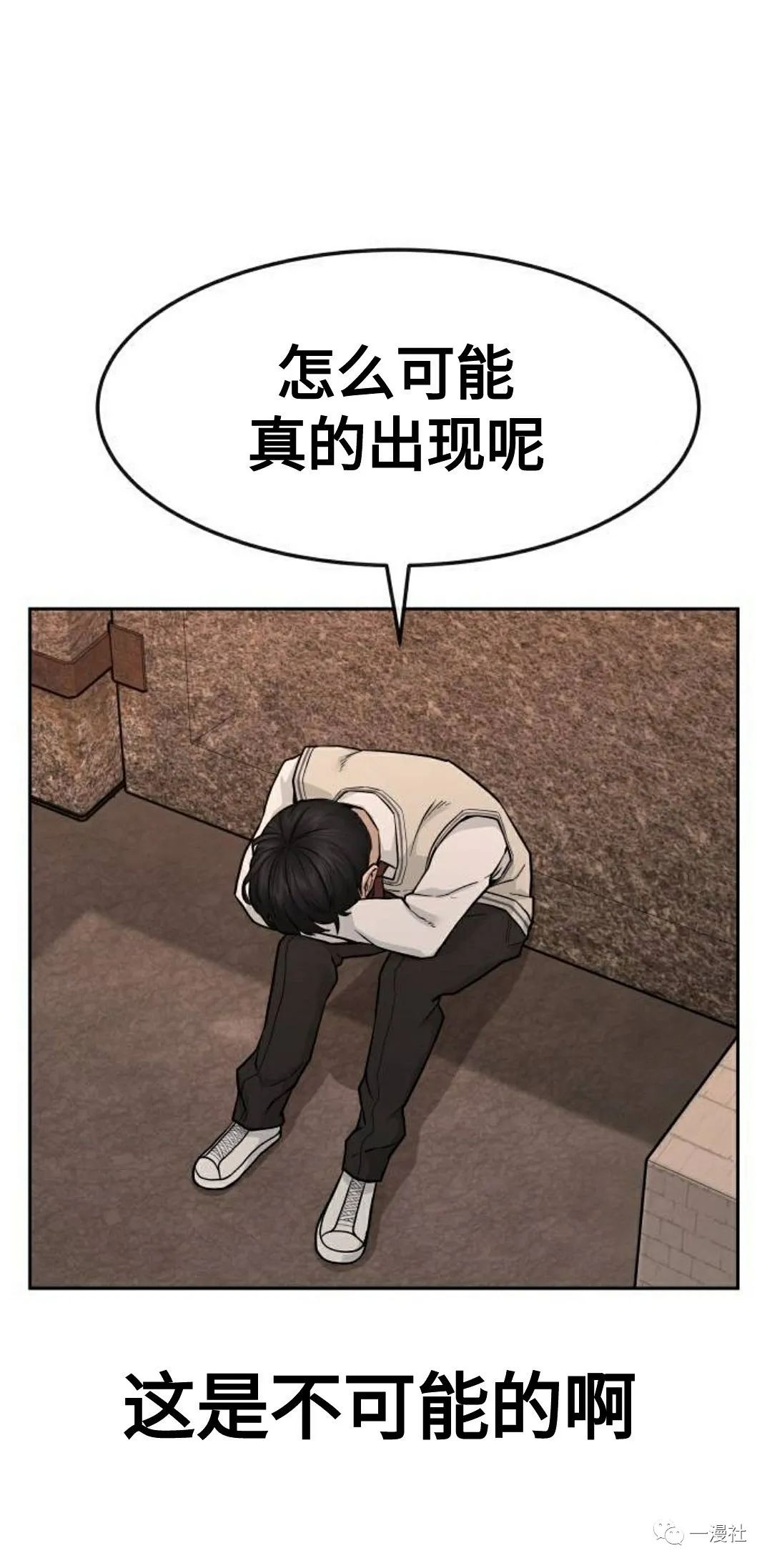 《系统至上》漫画最新章节第1话免费下拉式在线观看章节第【24】张图片