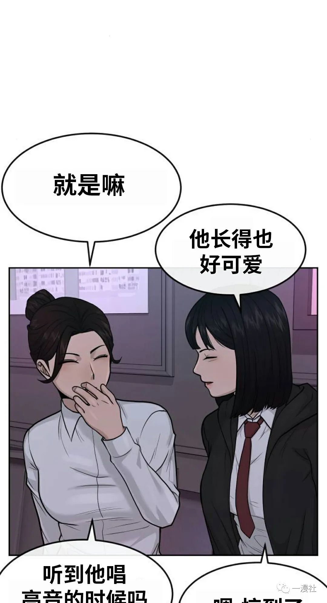 《系统至上》漫画最新章节第5话免费下拉式在线观看章节第【95】张图片