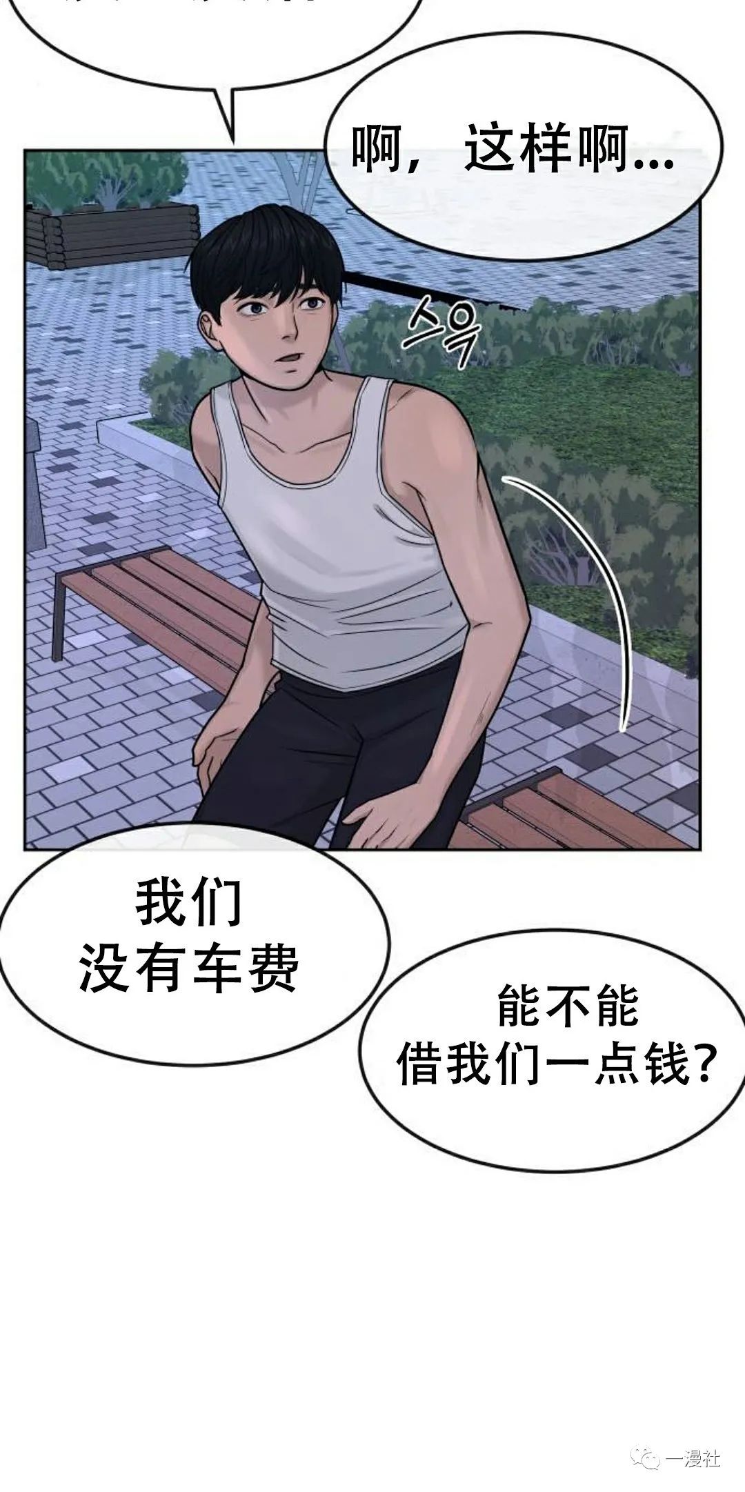 《系统至上》漫画最新章节第6话免费下拉式在线观看章节第【70】张图片