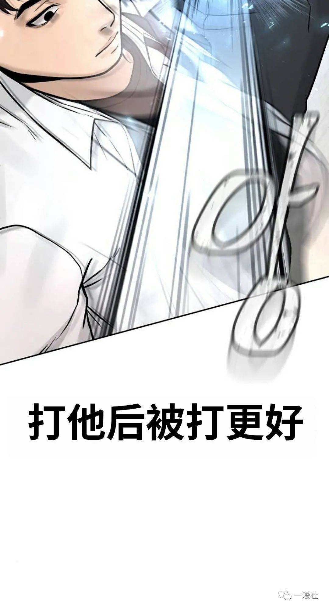 《系统至上》漫画最新章节第5话免费下拉式在线观看章节第【12】张图片