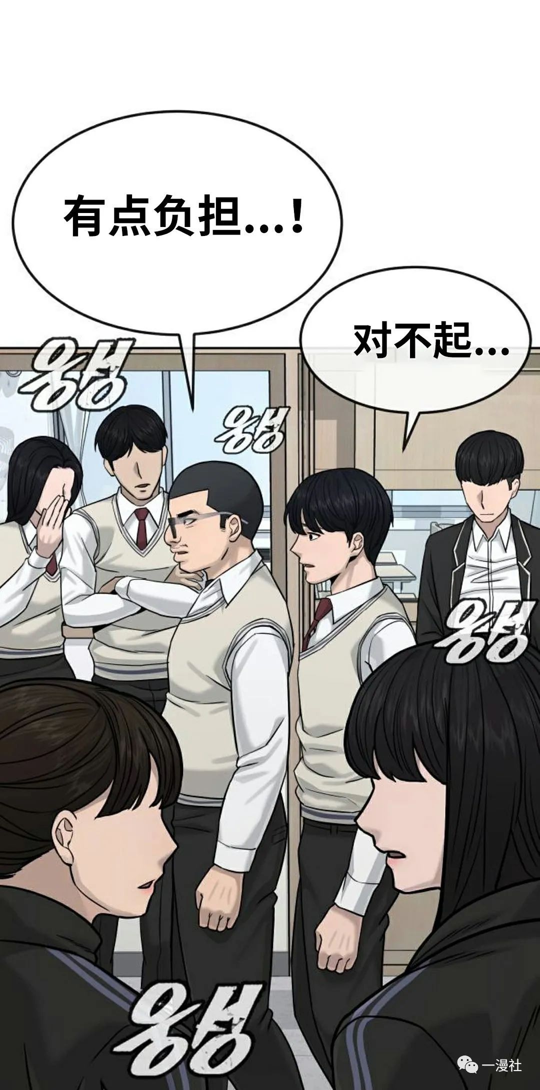 《系统至上》漫画最新章节第10话免费下拉式在线观看章节第【31】张图片