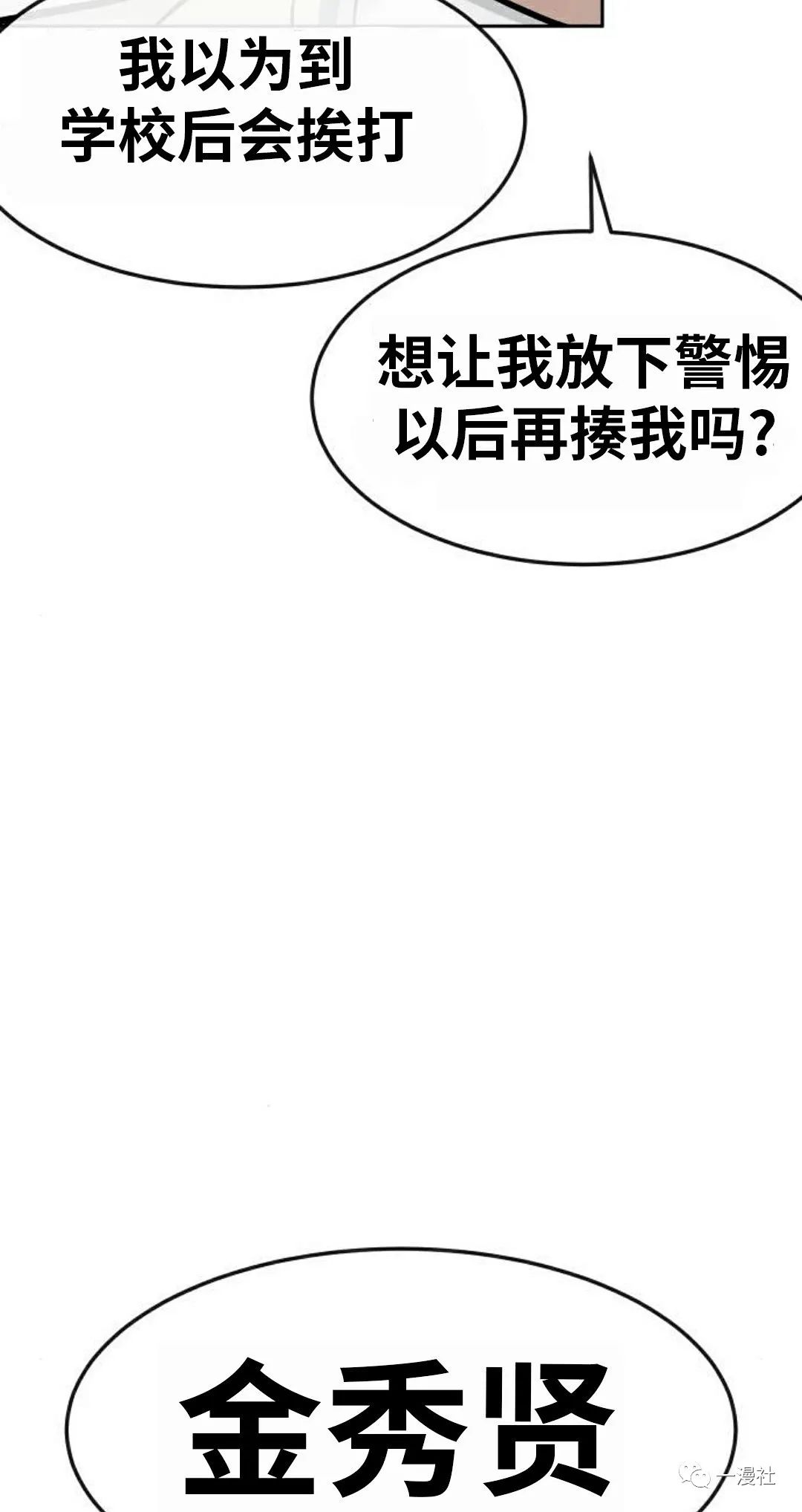 《系统至上》漫画最新章节第5话免费下拉式在线观看章节第【63】张图片