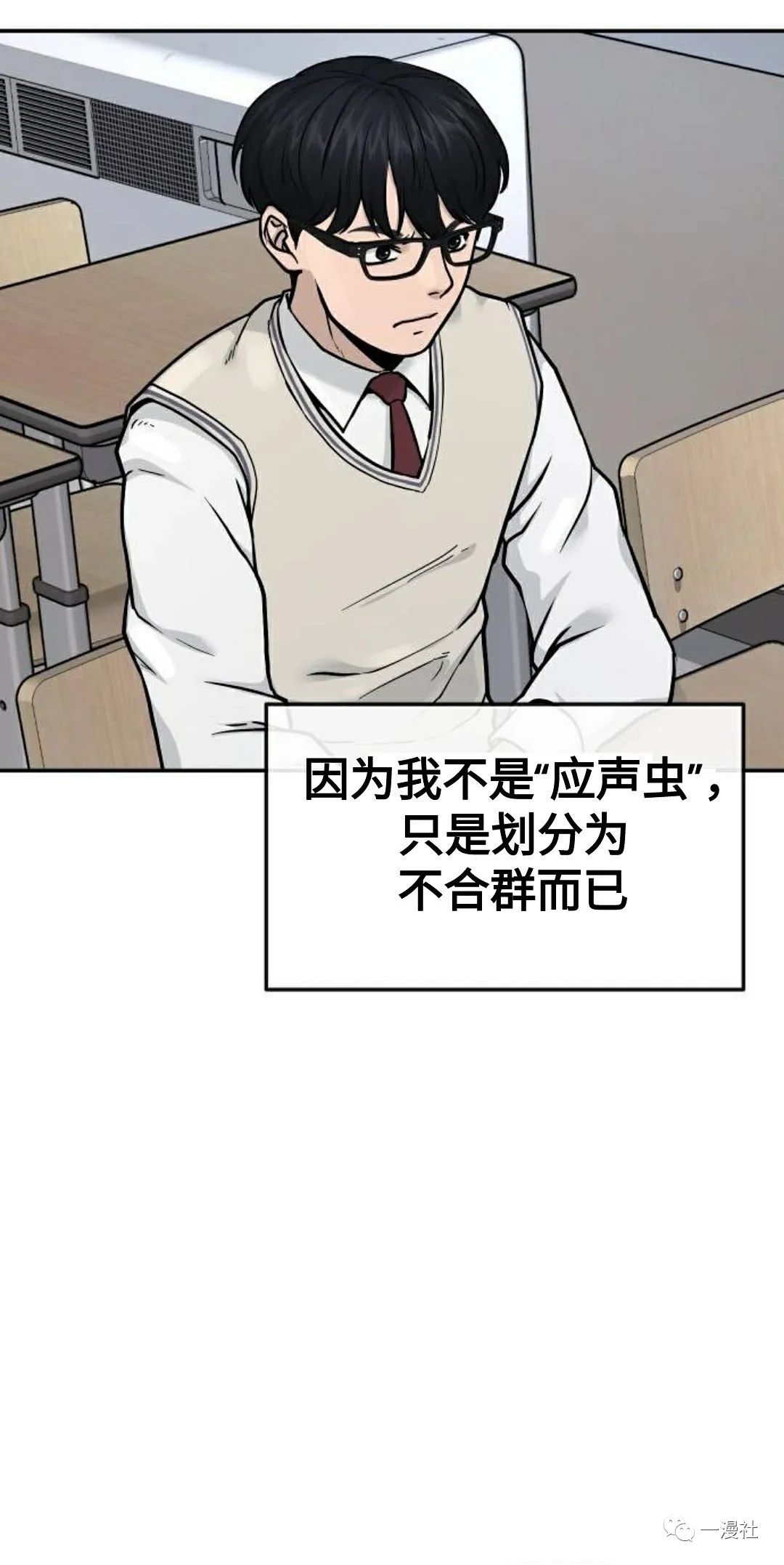 《系统至上》漫画最新章节第1话免费下拉式在线观看章节第【39】张图片