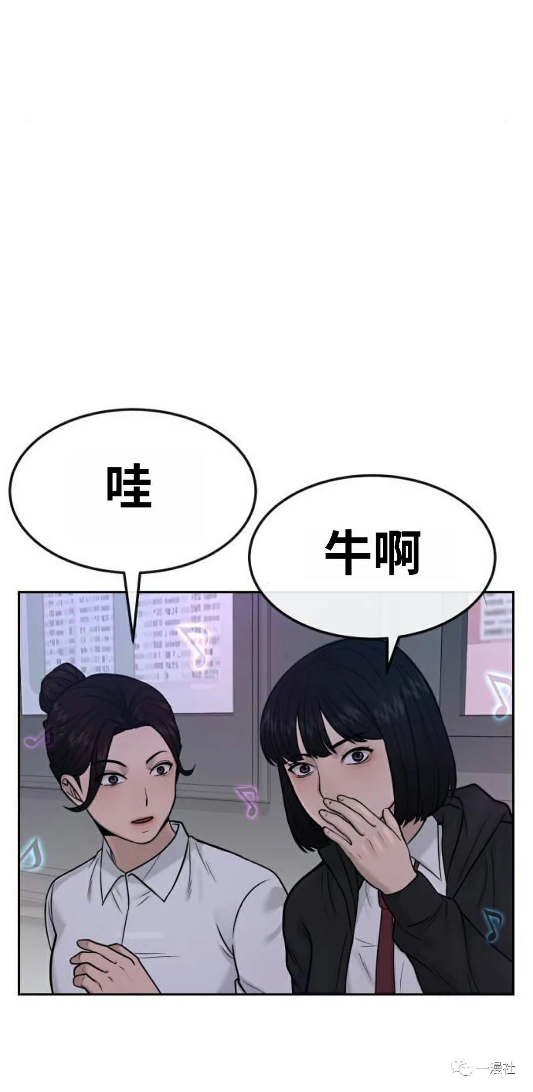 《系统至上》漫画最新章节第5话免费下拉式在线观看章节第【90】张图片